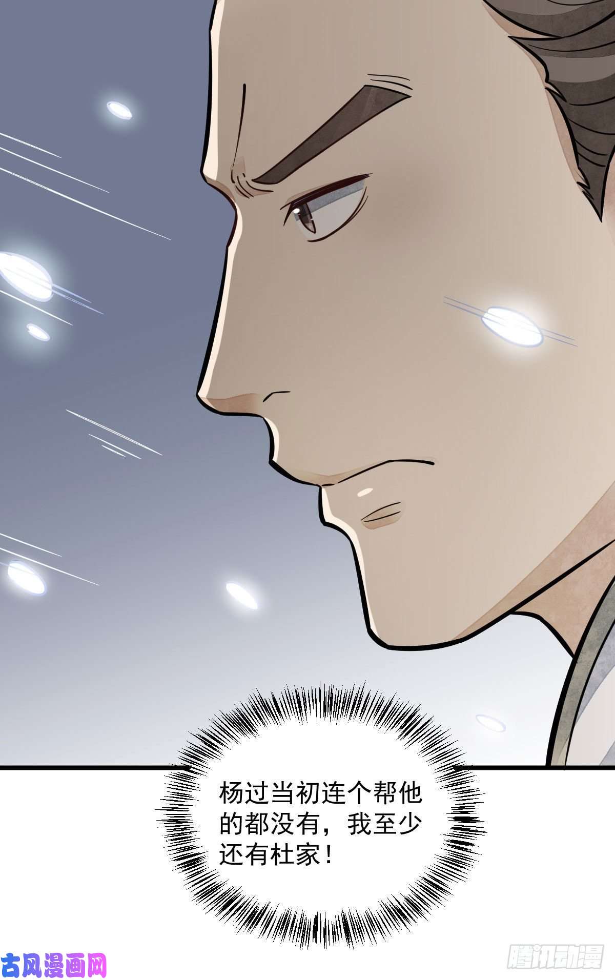 烂柯棋缘第91话