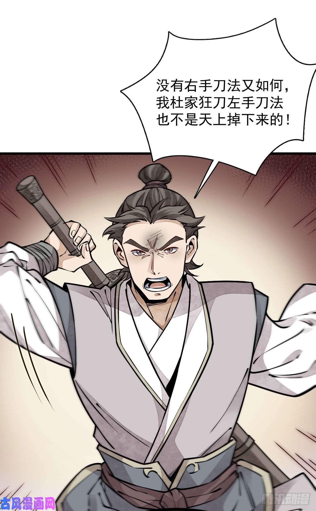 烂柯棋缘第91话