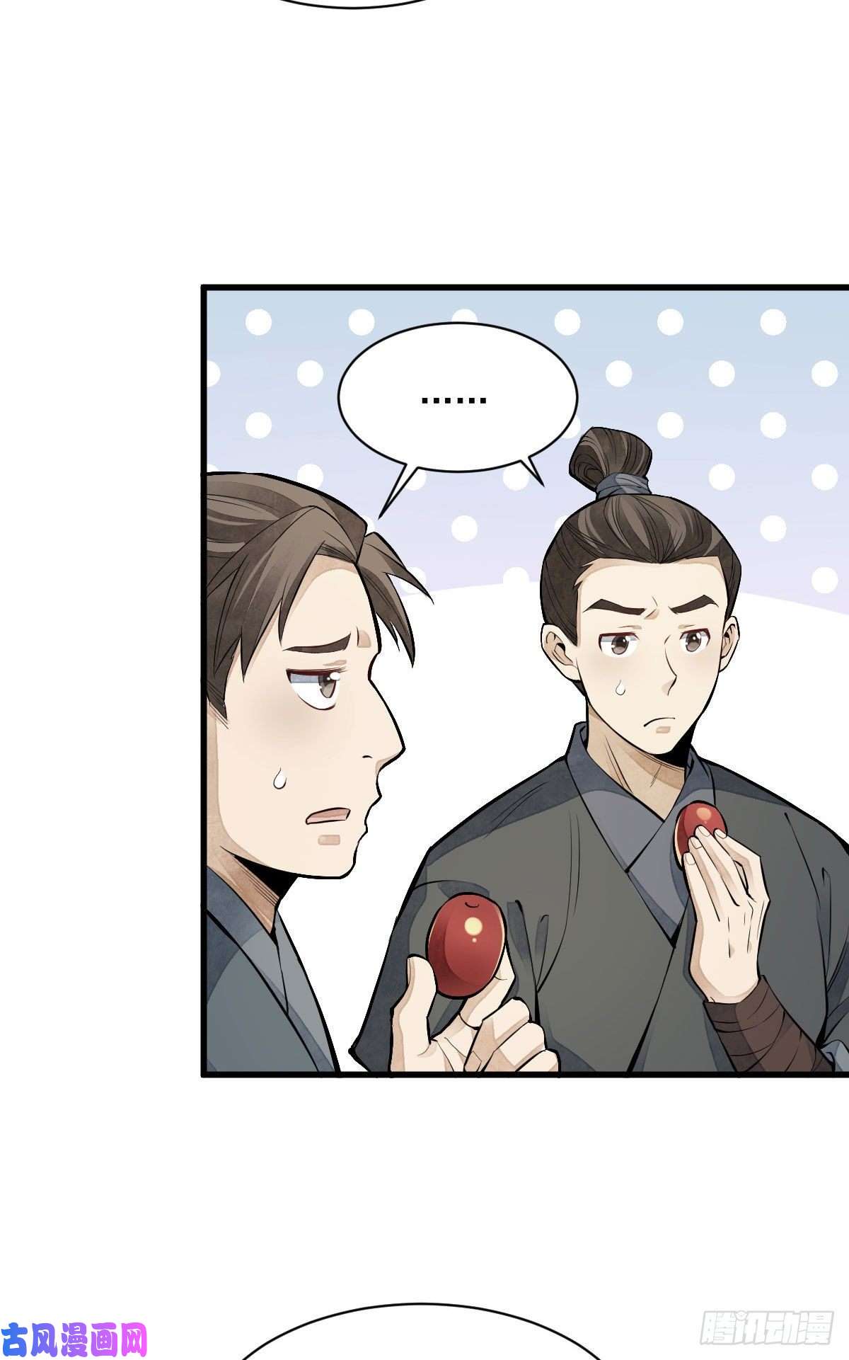 烂柯棋缘第91话