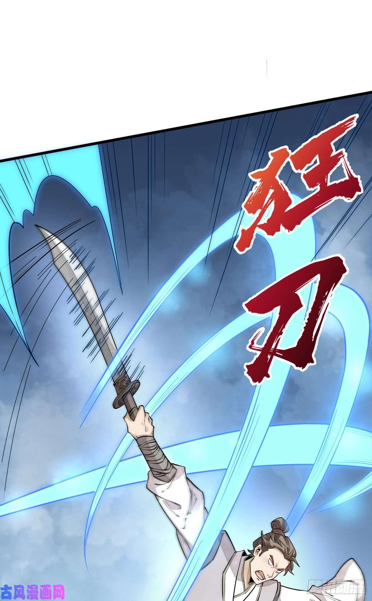 烂柯棋缘第91话