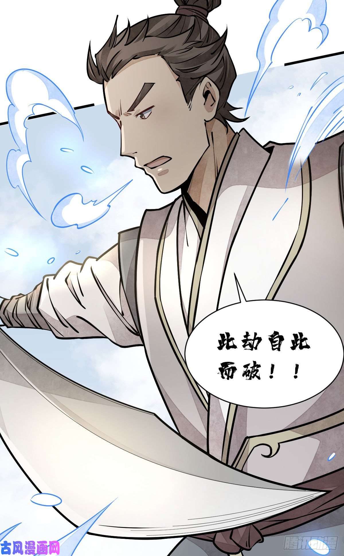 烂柯棋缘第91话