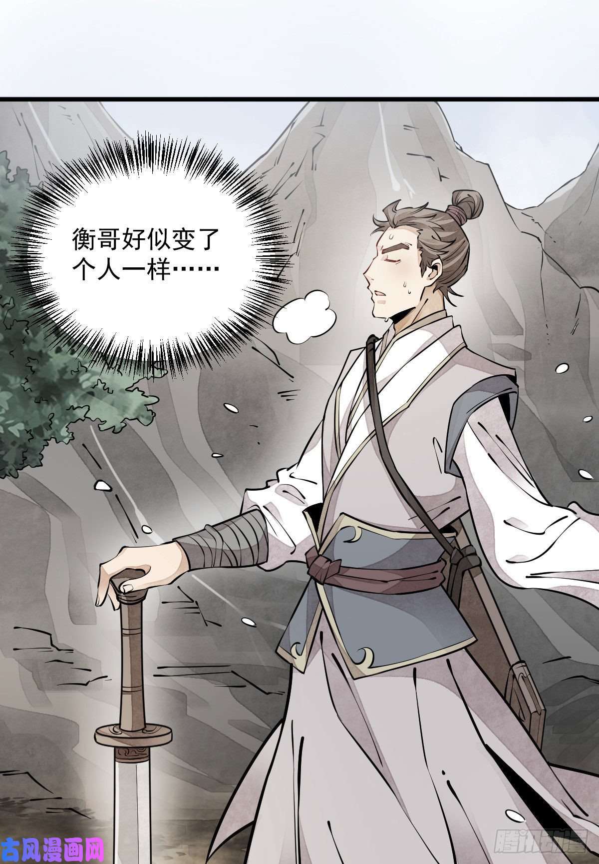 烂柯棋缘第91话