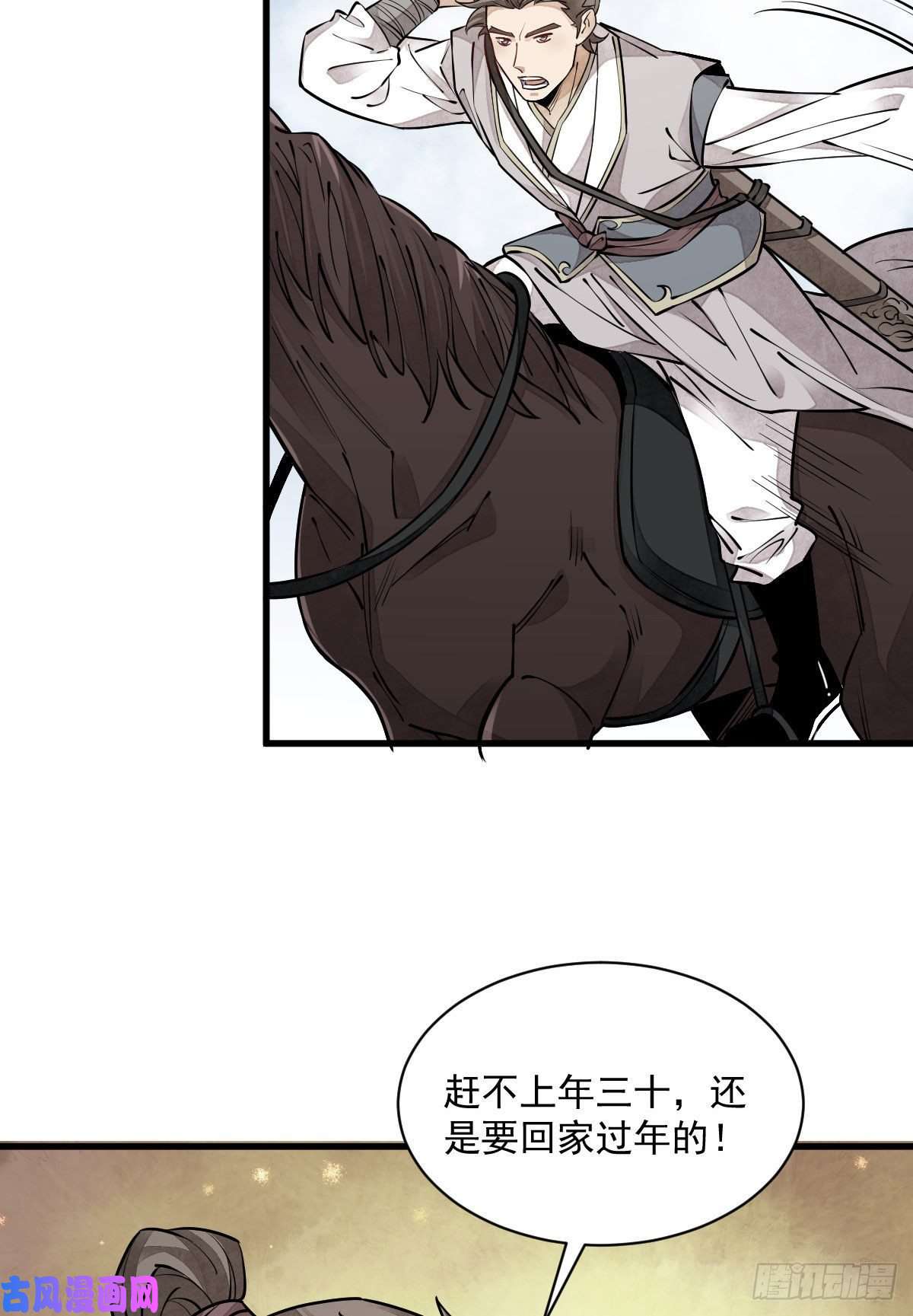 烂柯棋缘第91话