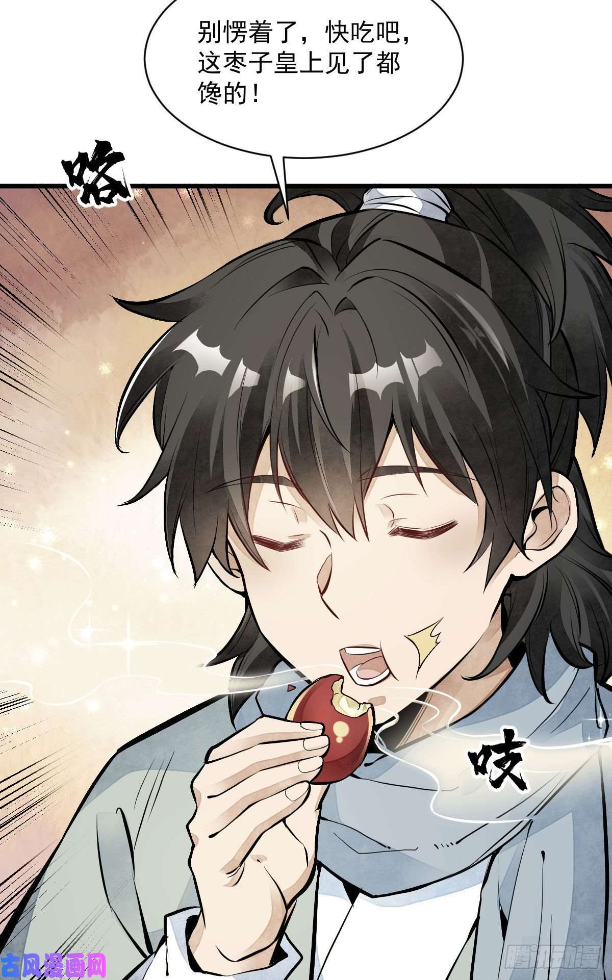 烂柯棋缘第91话