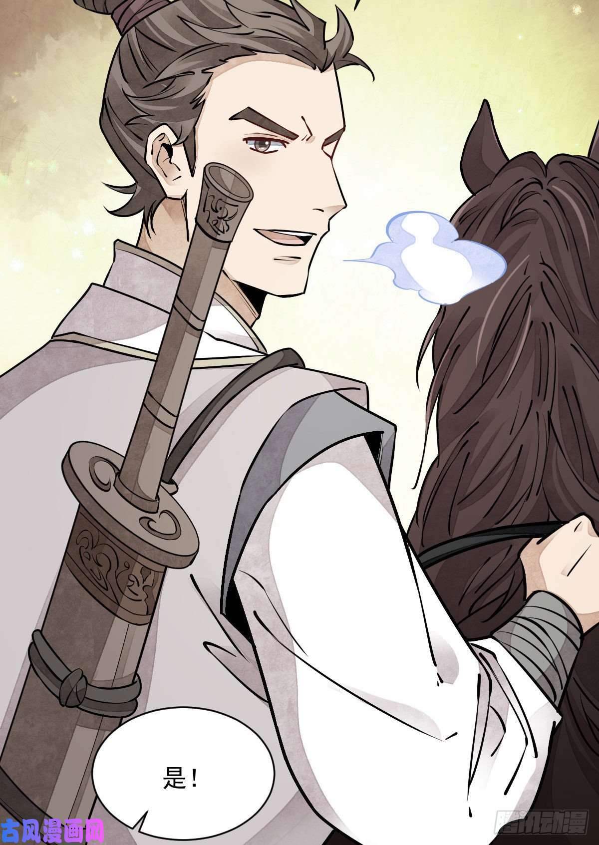 烂柯棋缘第91话