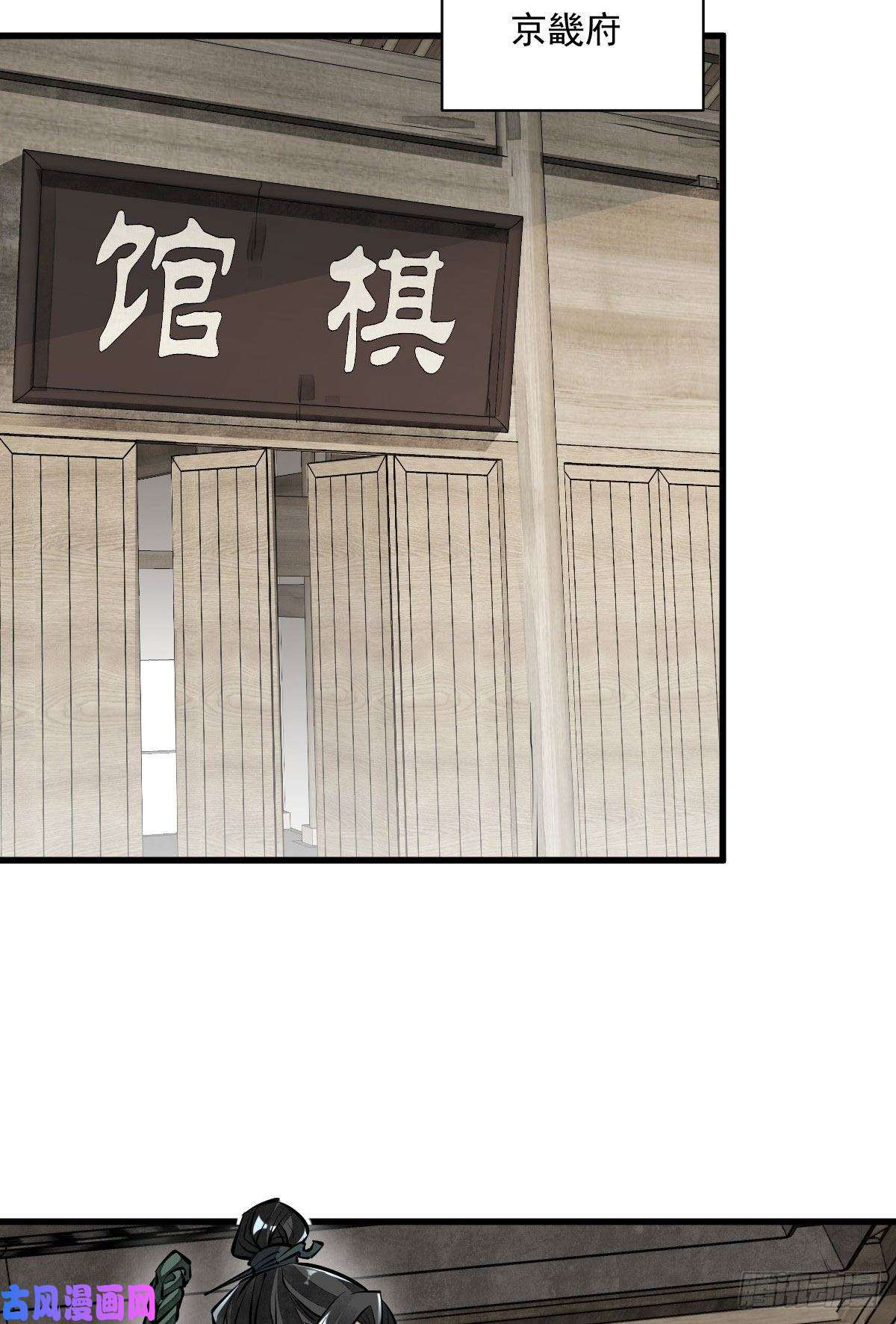 烂柯棋缘第91话