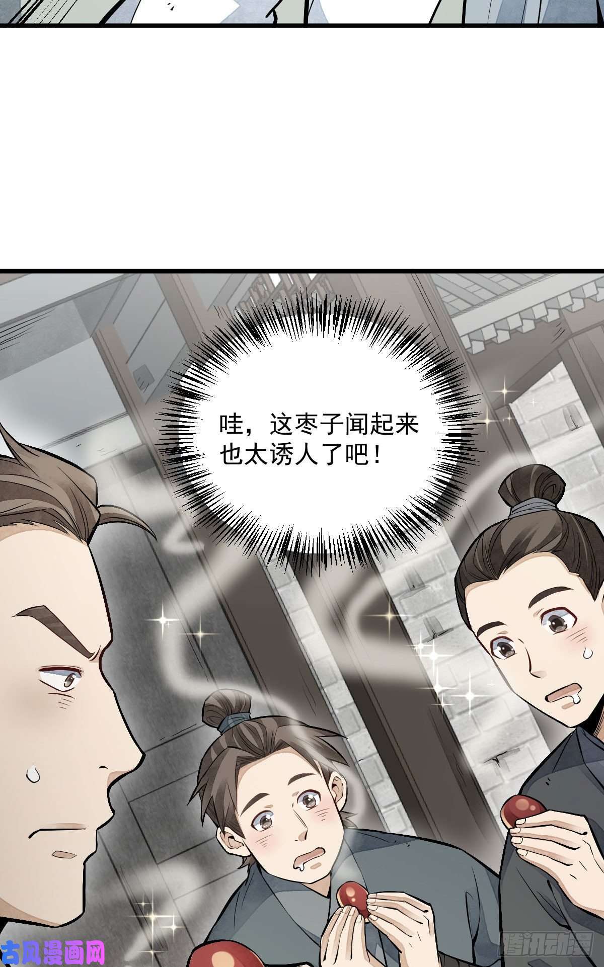 烂柯棋缘第91话