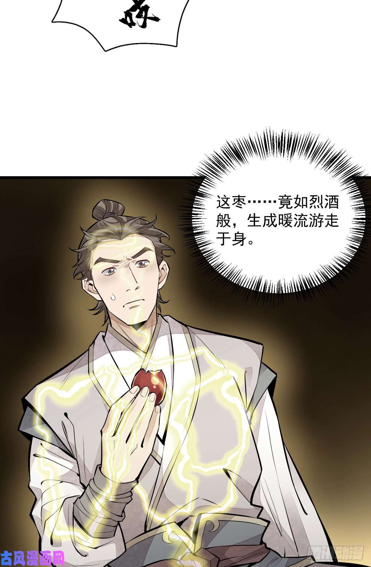 烂柯棋缘第91话