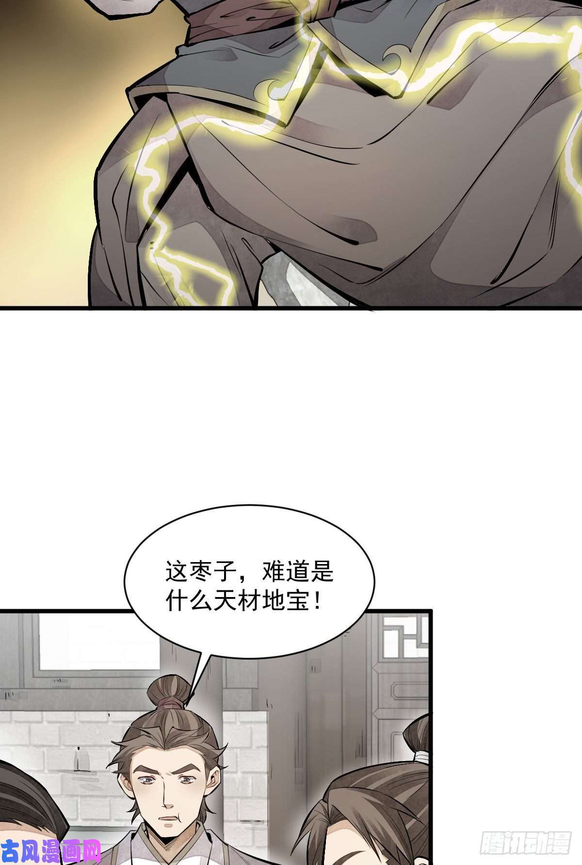 烂柯棋缘第91话