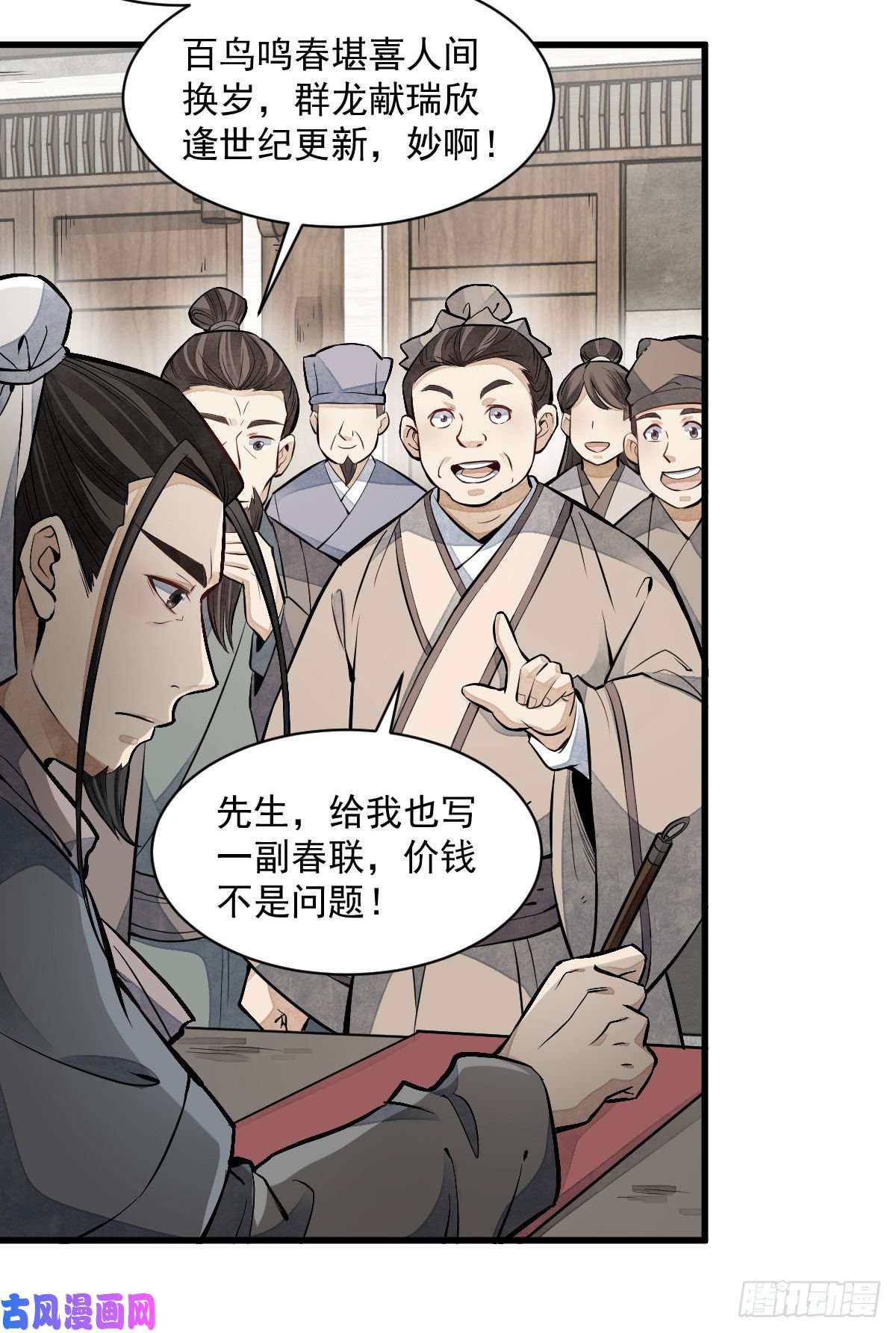 烂柯棋缘第92话