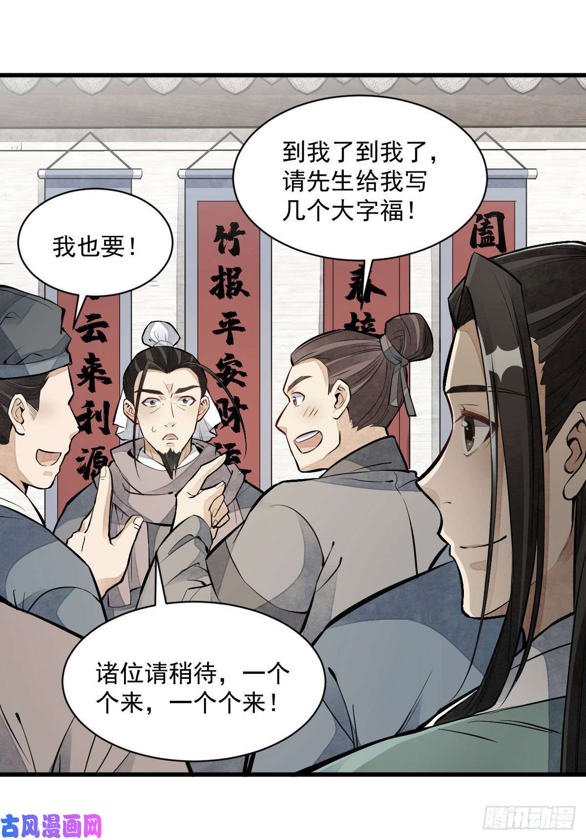 烂柯棋缘第92话