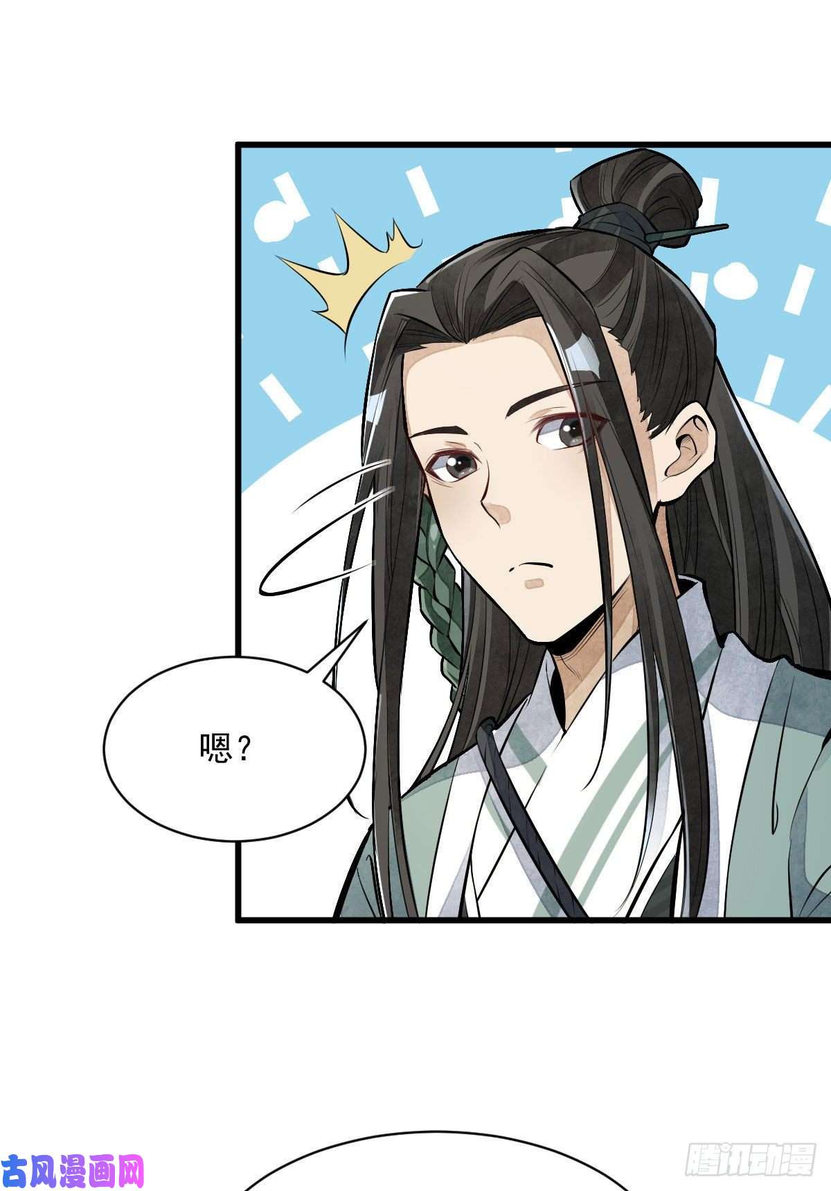 烂柯棋缘第92话