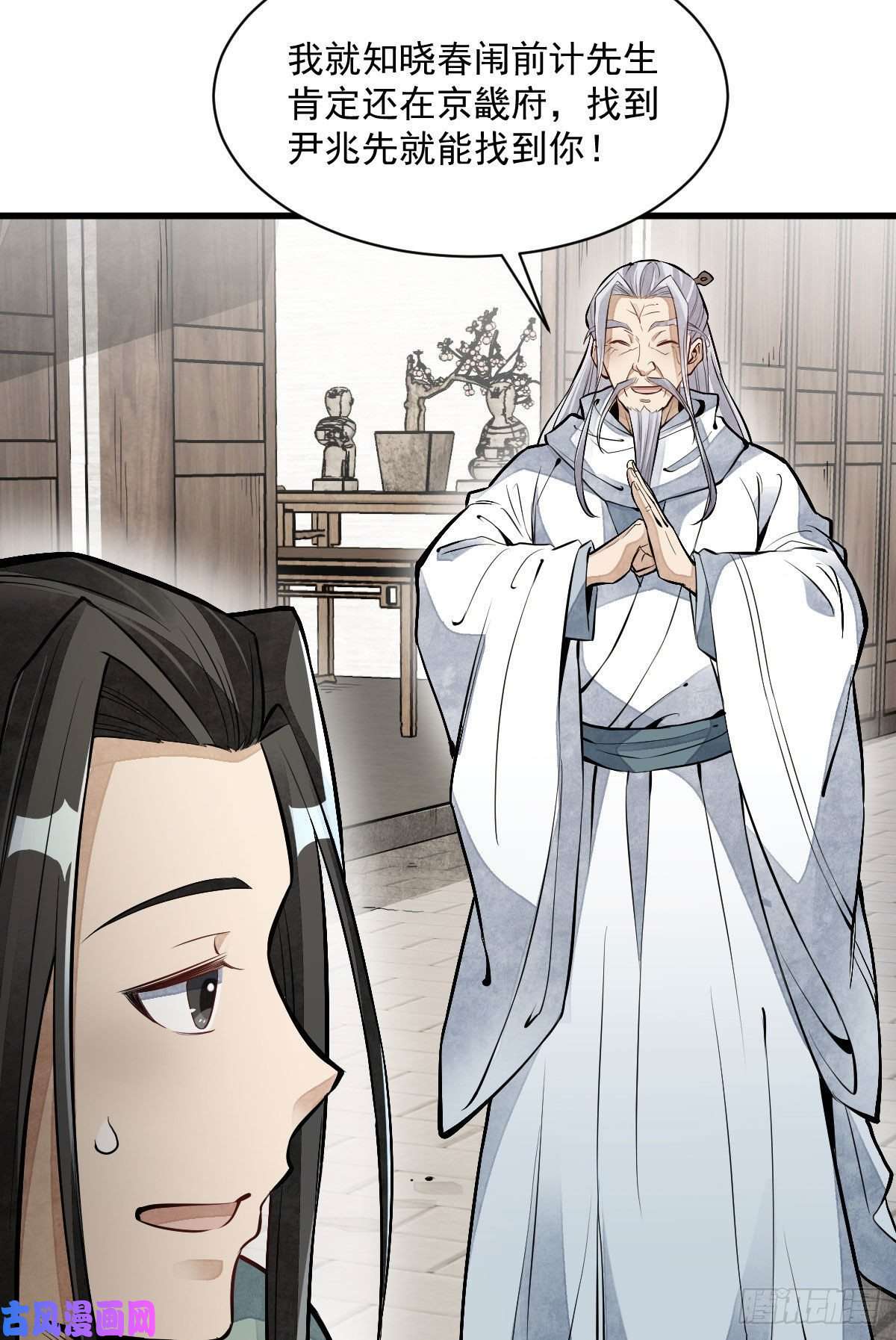 烂柯棋缘第92话