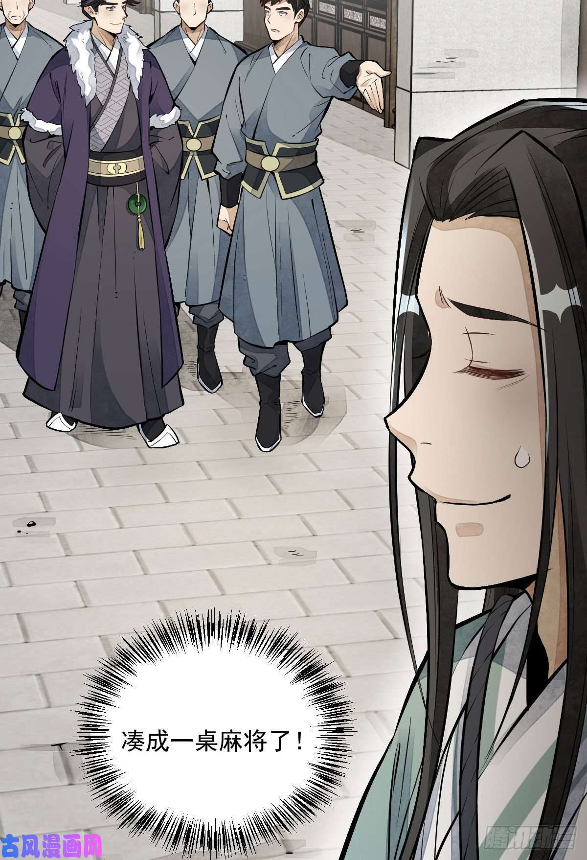 烂柯棋缘第92话