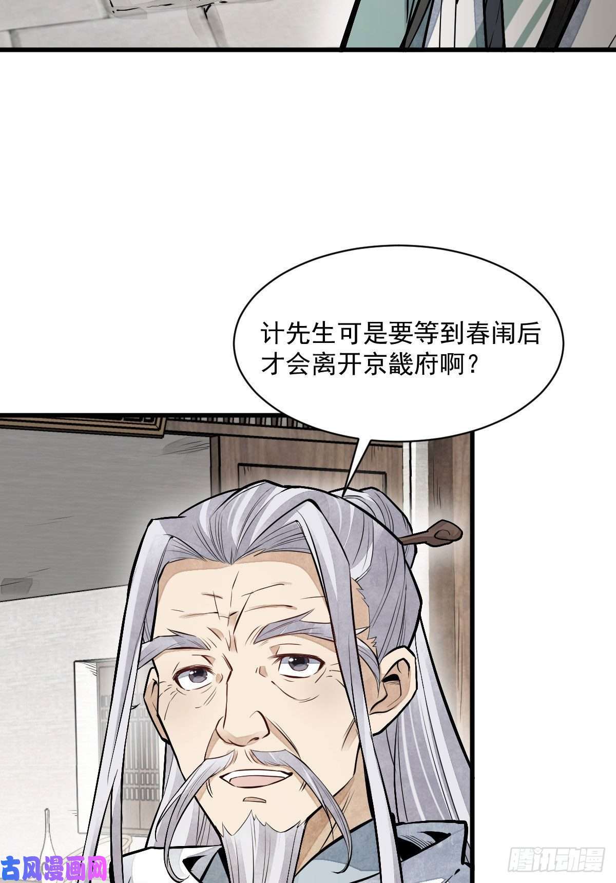 烂柯棋缘第92话