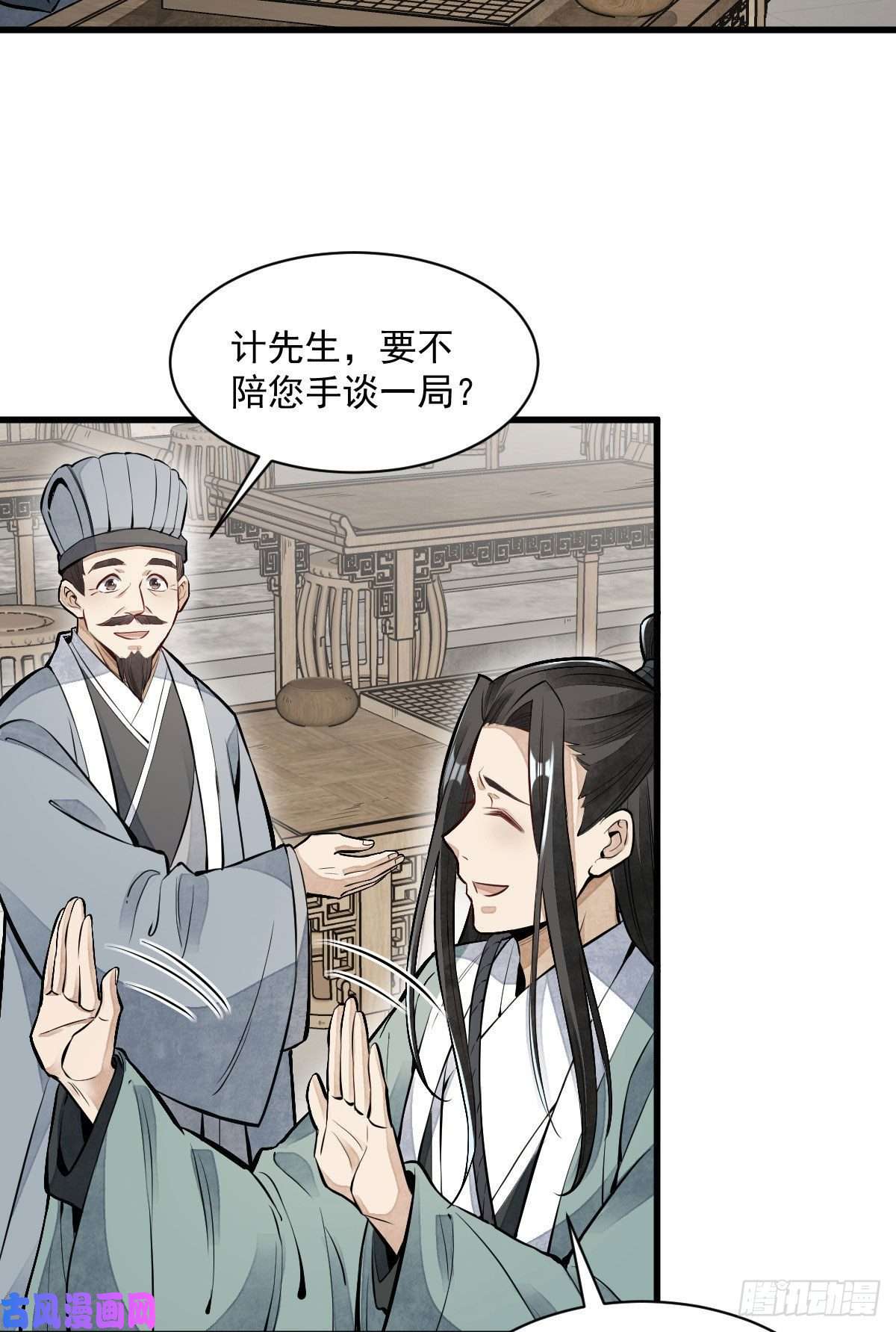 烂柯棋缘第92话