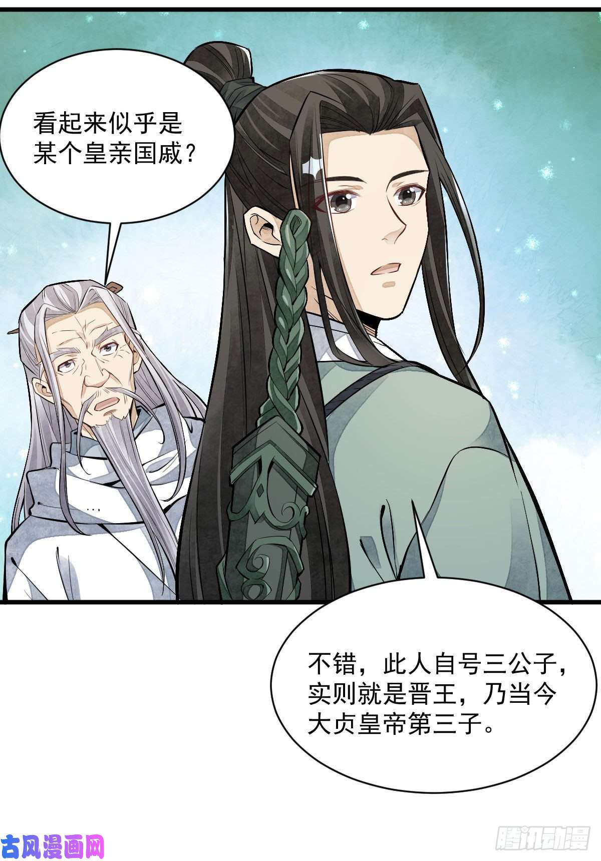 烂柯棋缘第92话