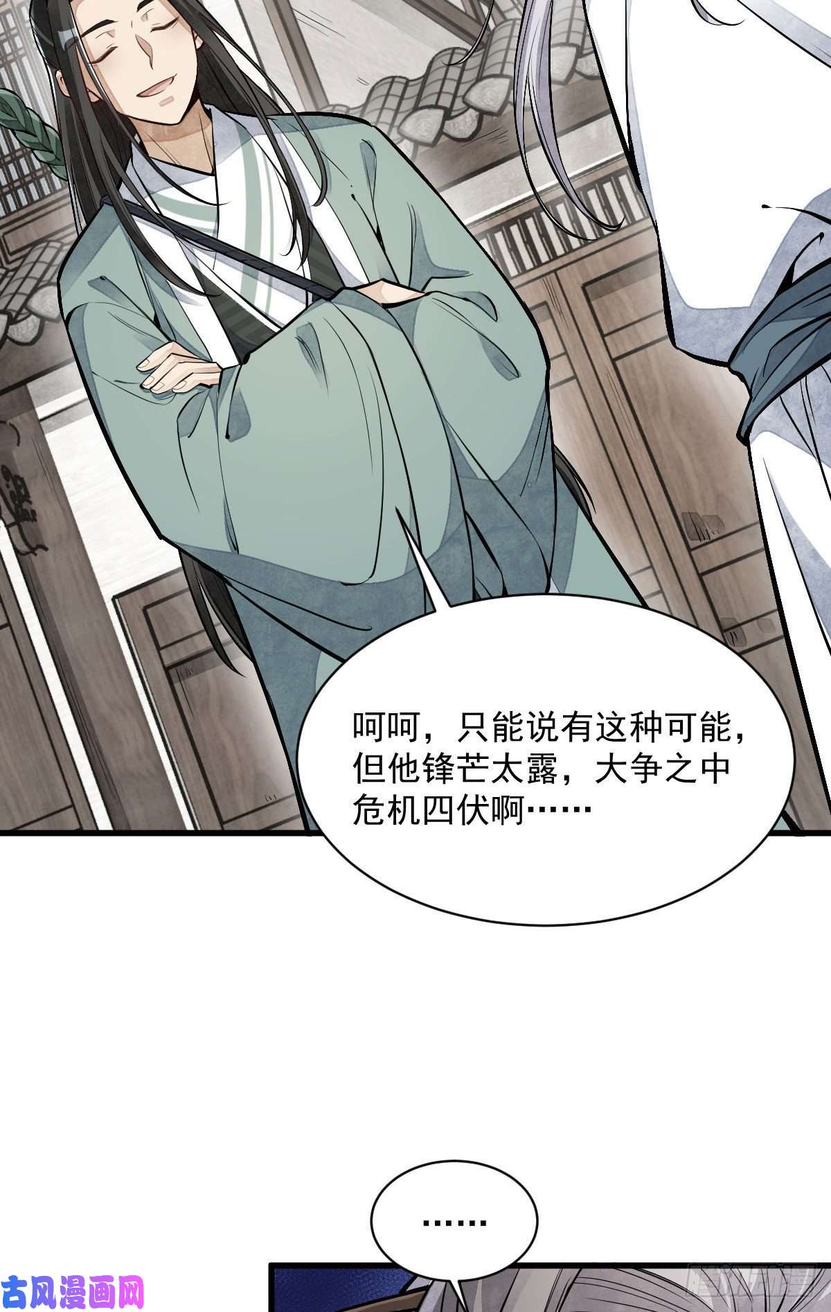 烂柯棋缘第92话