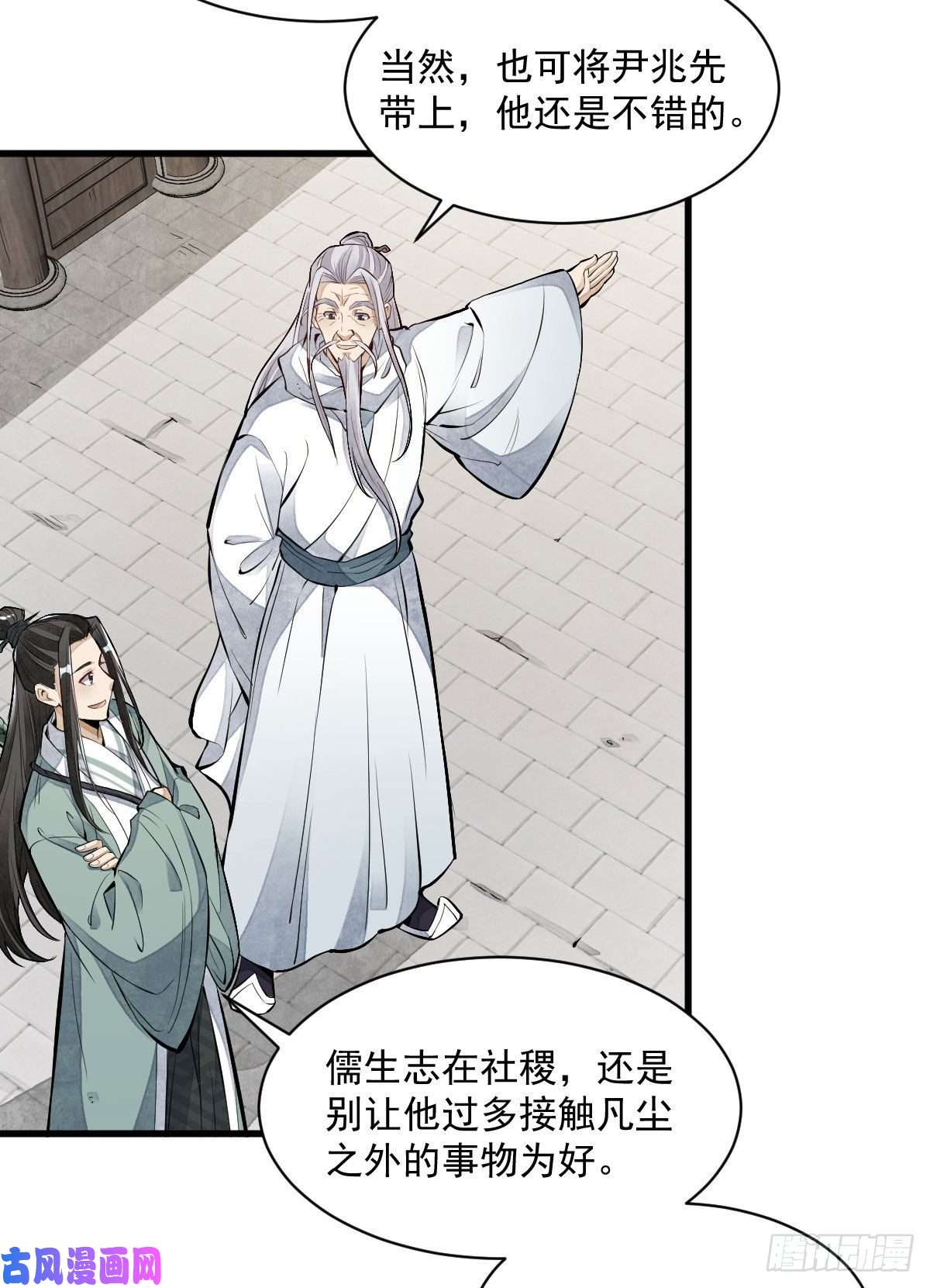 烂柯棋缘第92话