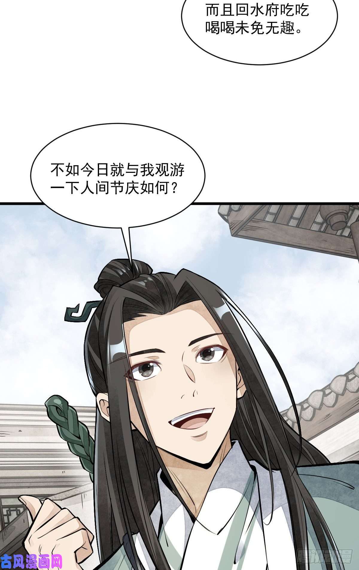 烂柯棋缘第92话