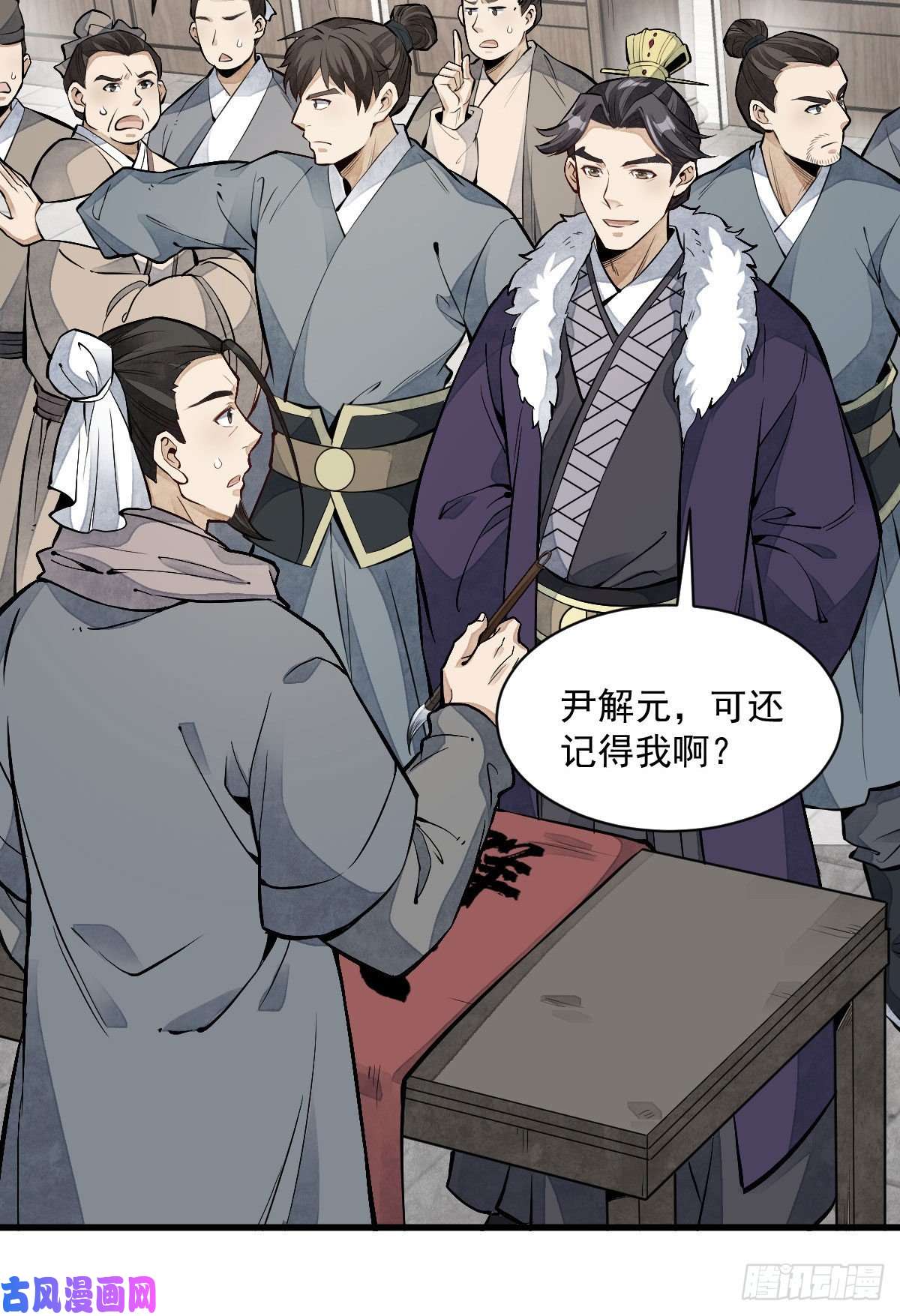 烂柯棋缘第92话