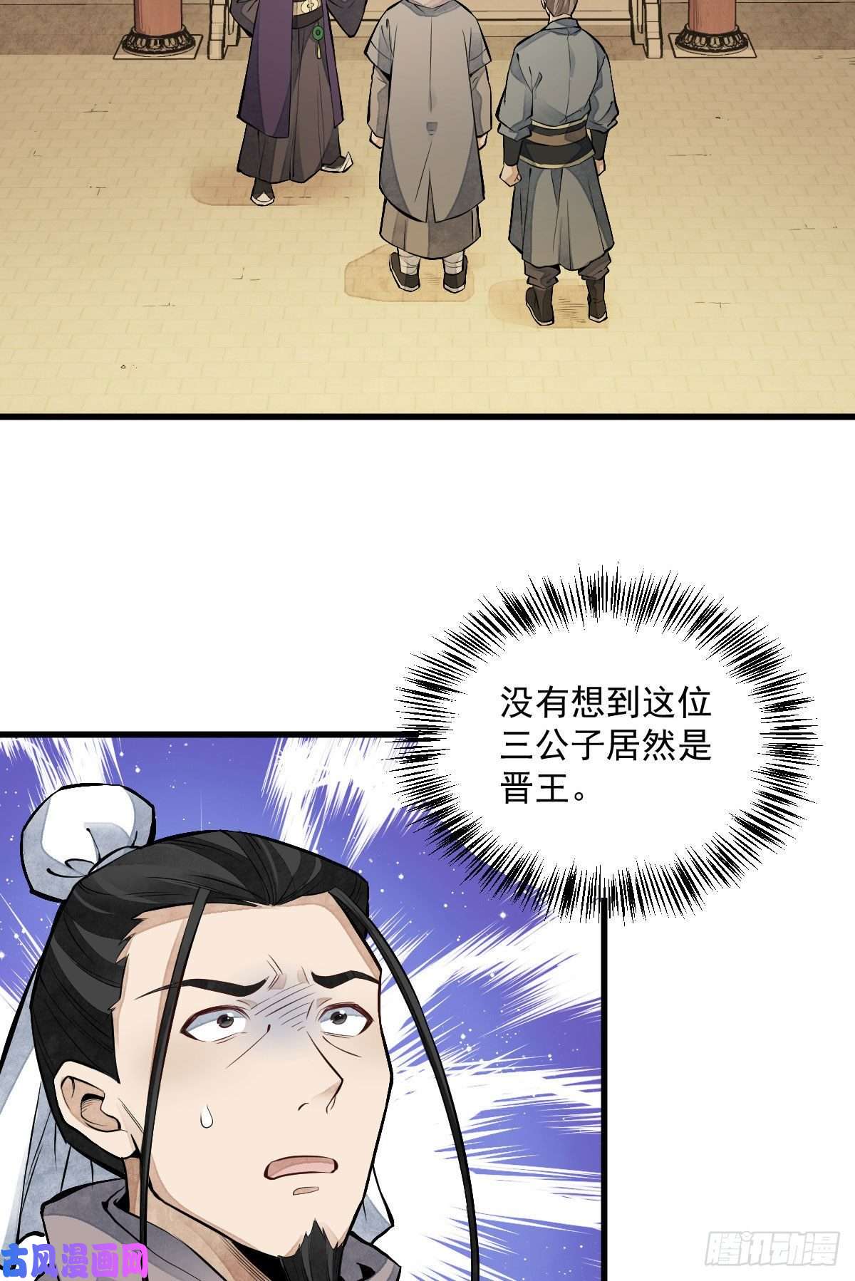 烂柯棋缘第92话