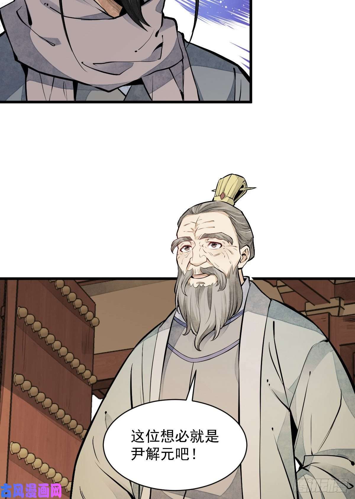 烂柯棋缘第92话