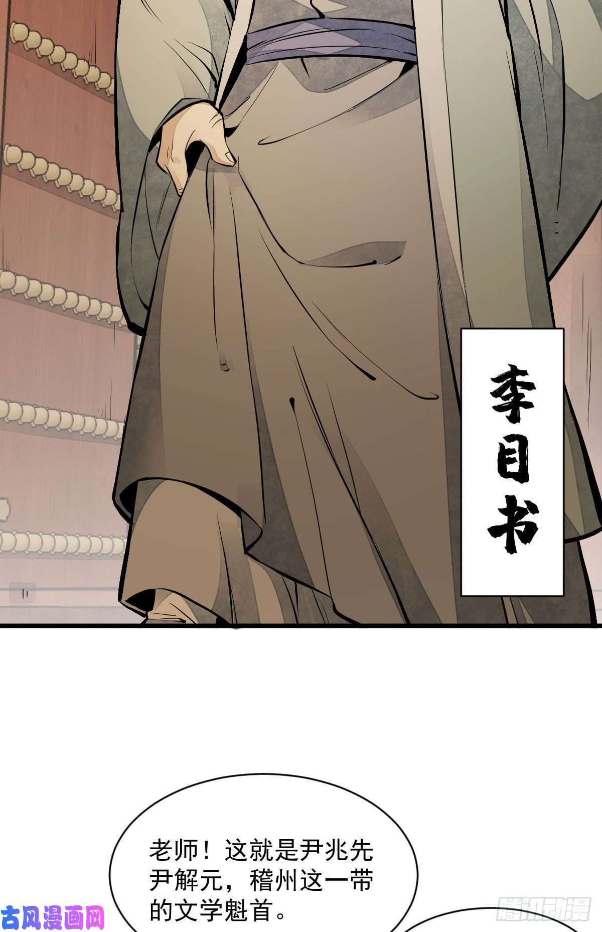 烂柯棋缘第92话