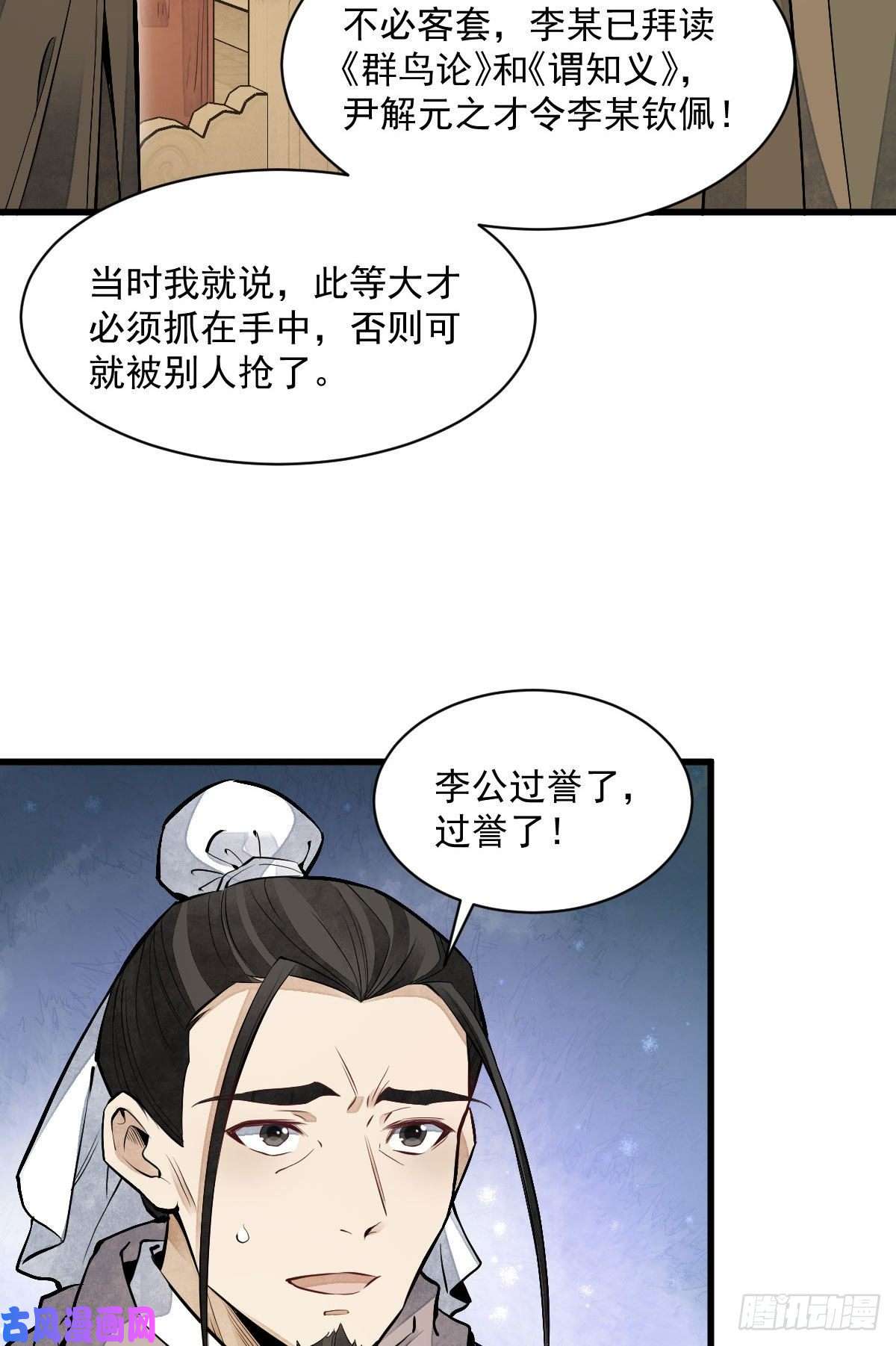 烂柯棋缘第92话