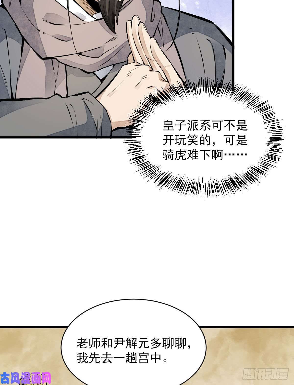 烂柯棋缘第92话