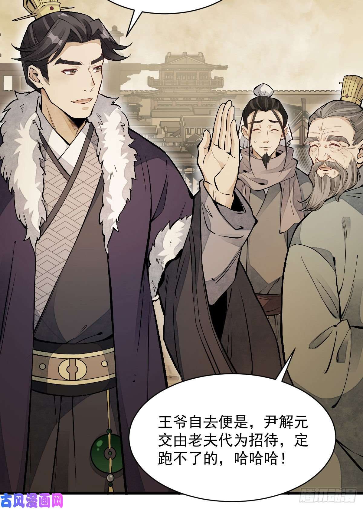 烂柯棋缘第92话