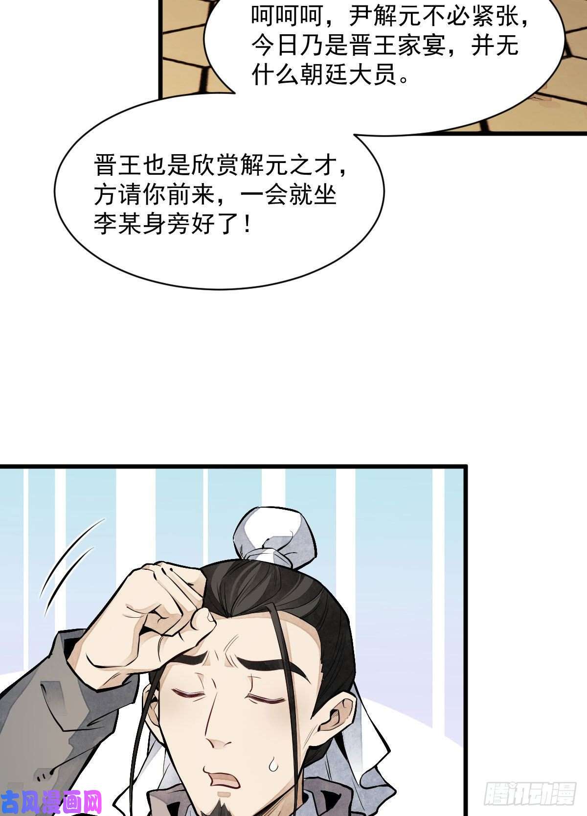 烂柯棋缘第92话