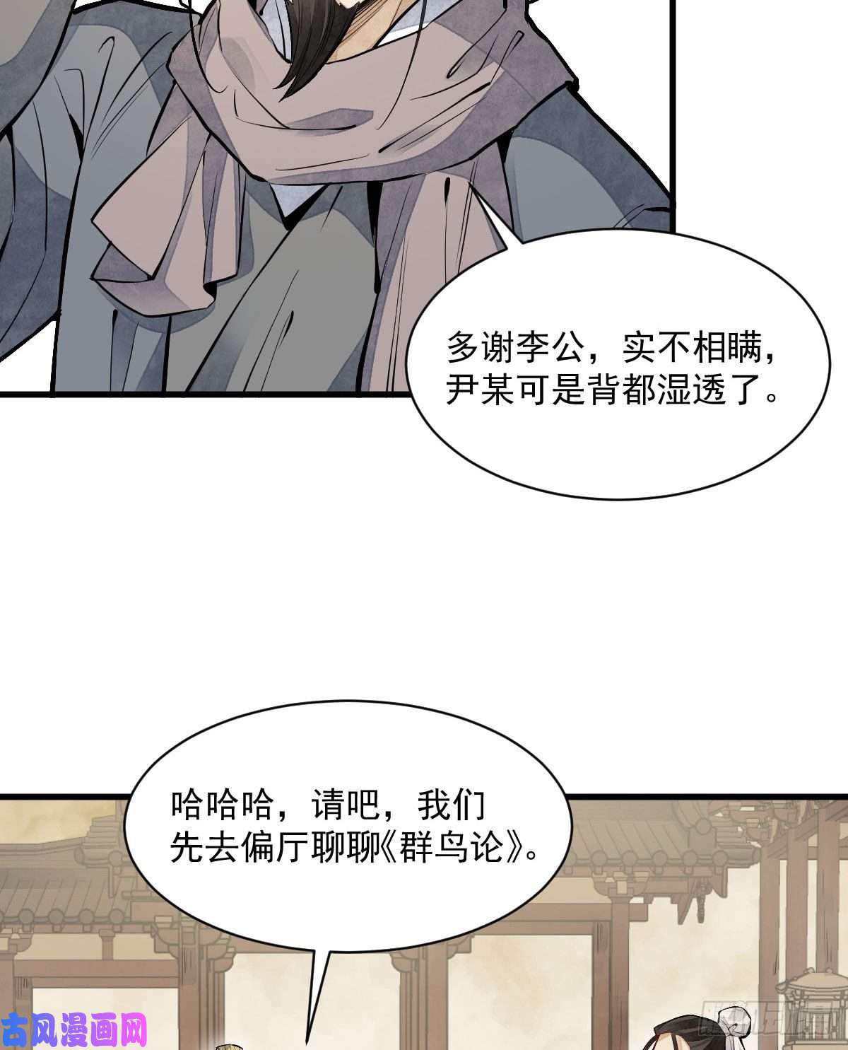 烂柯棋缘第92话