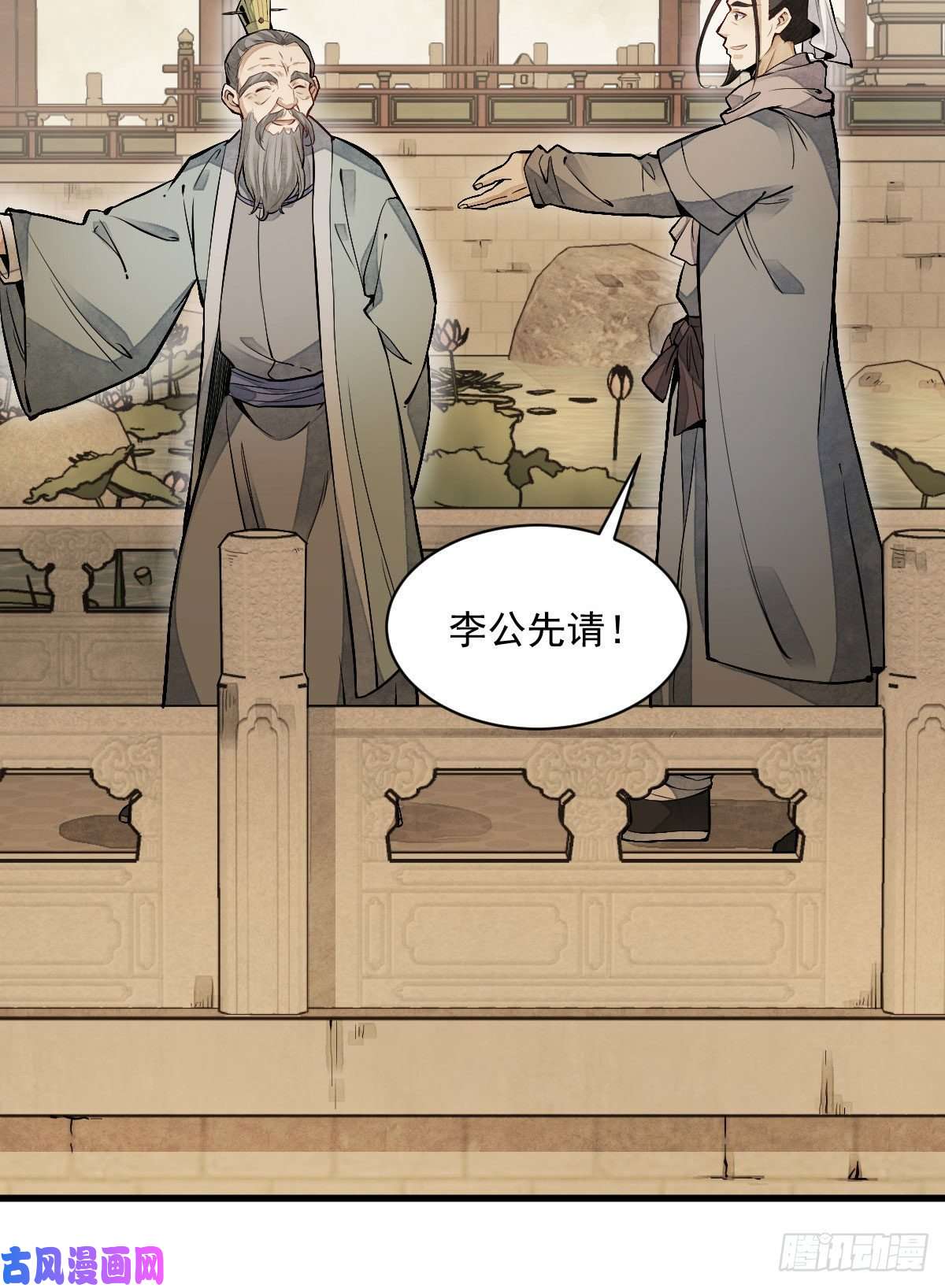 烂柯棋缘第92话