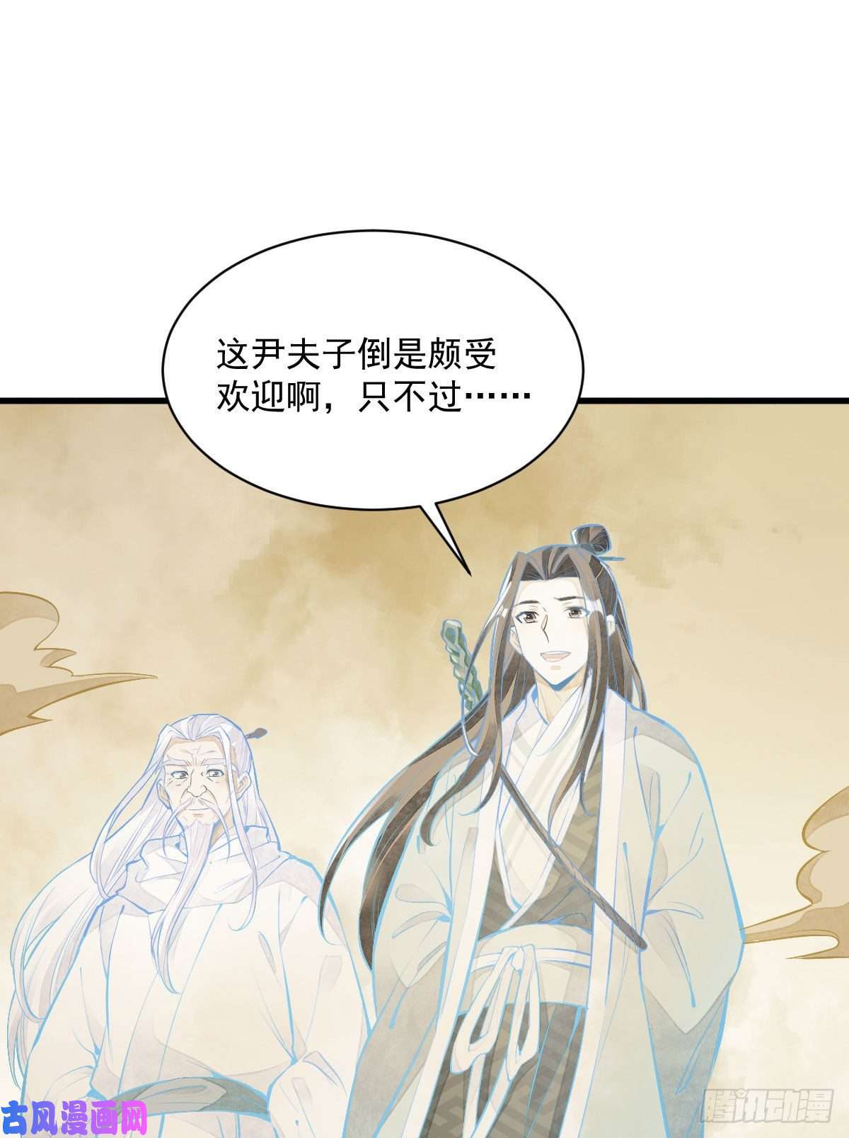 烂柯棋缘第92话