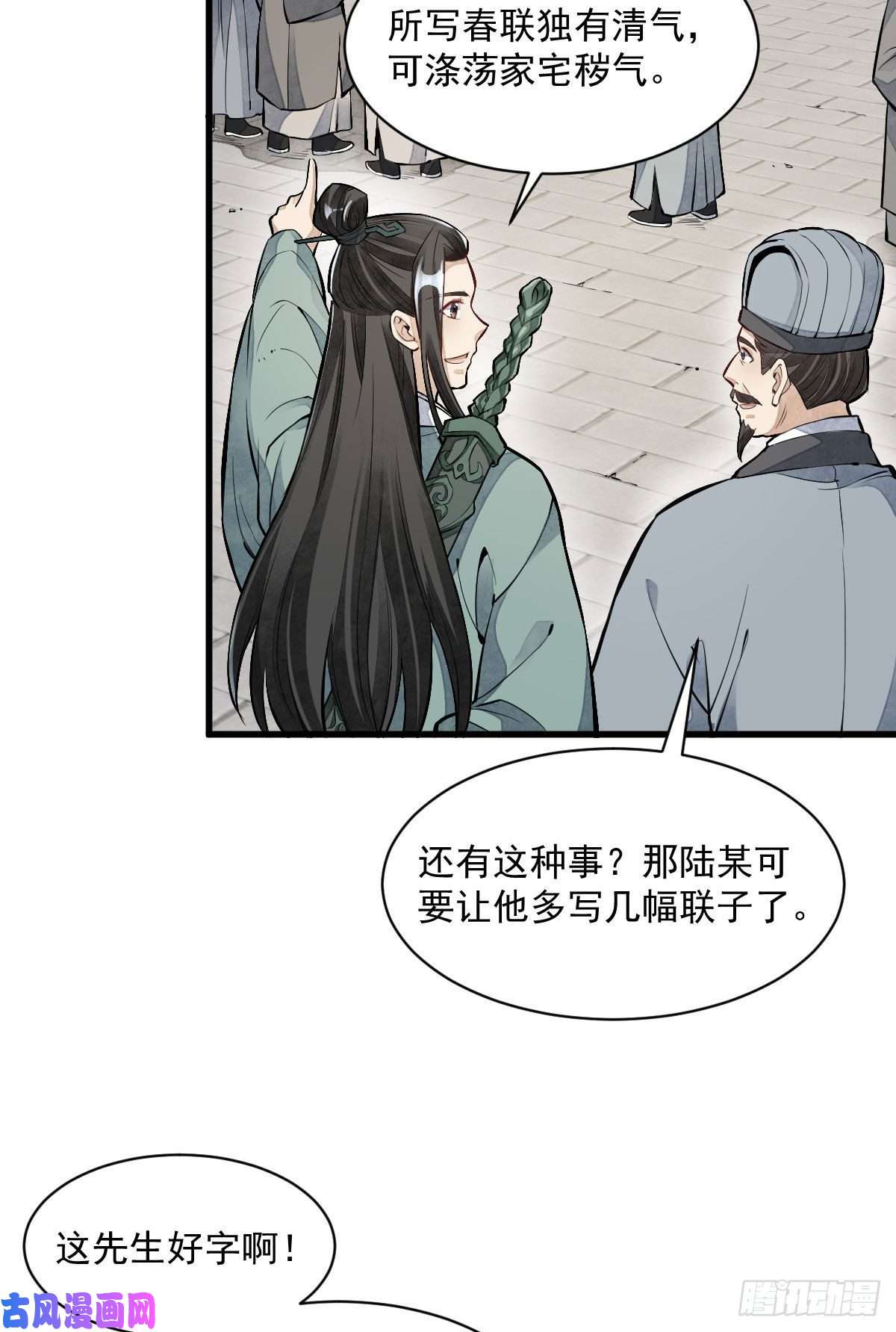 烂柯棋缘第92话