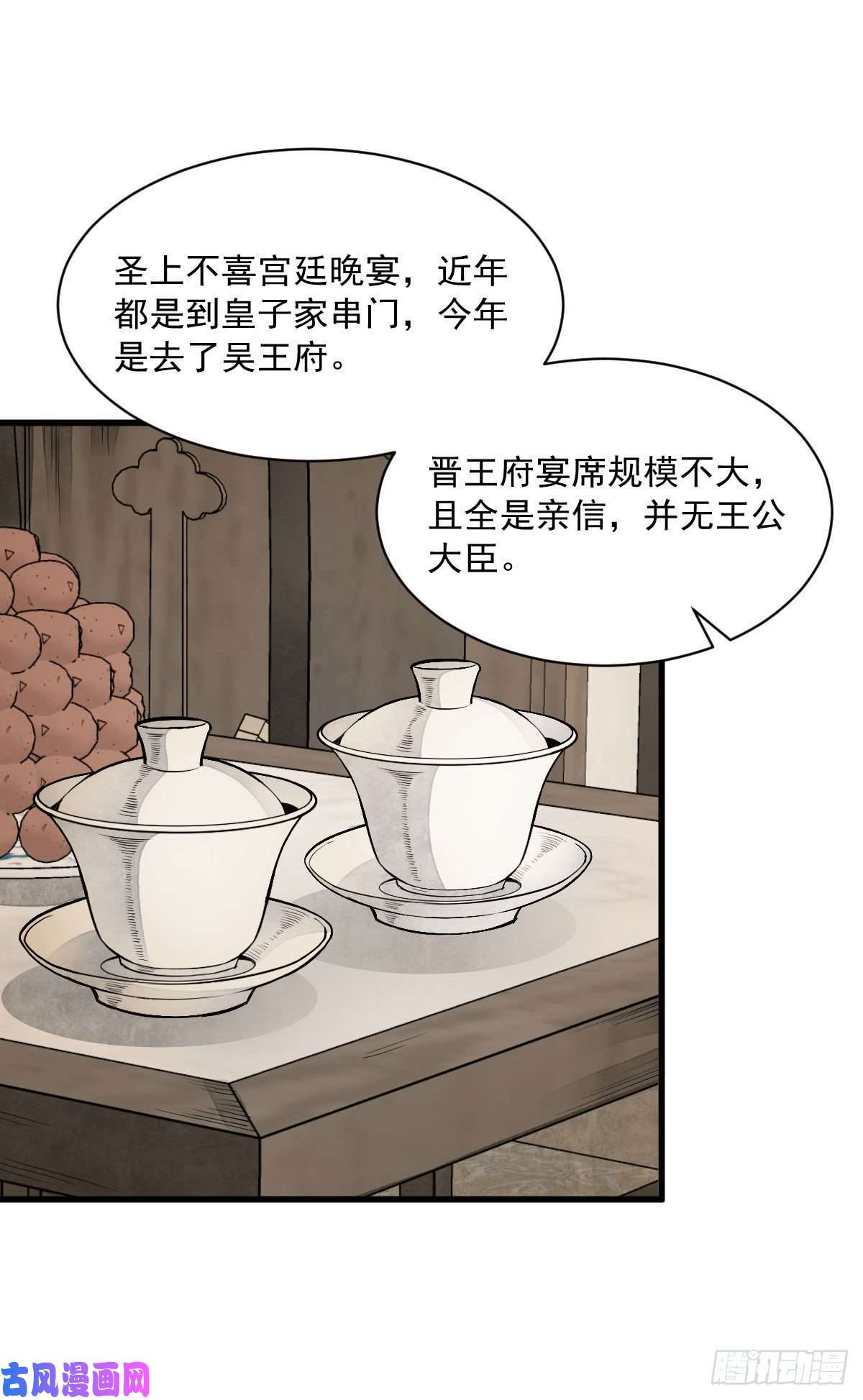 烂柯棋缘第93话