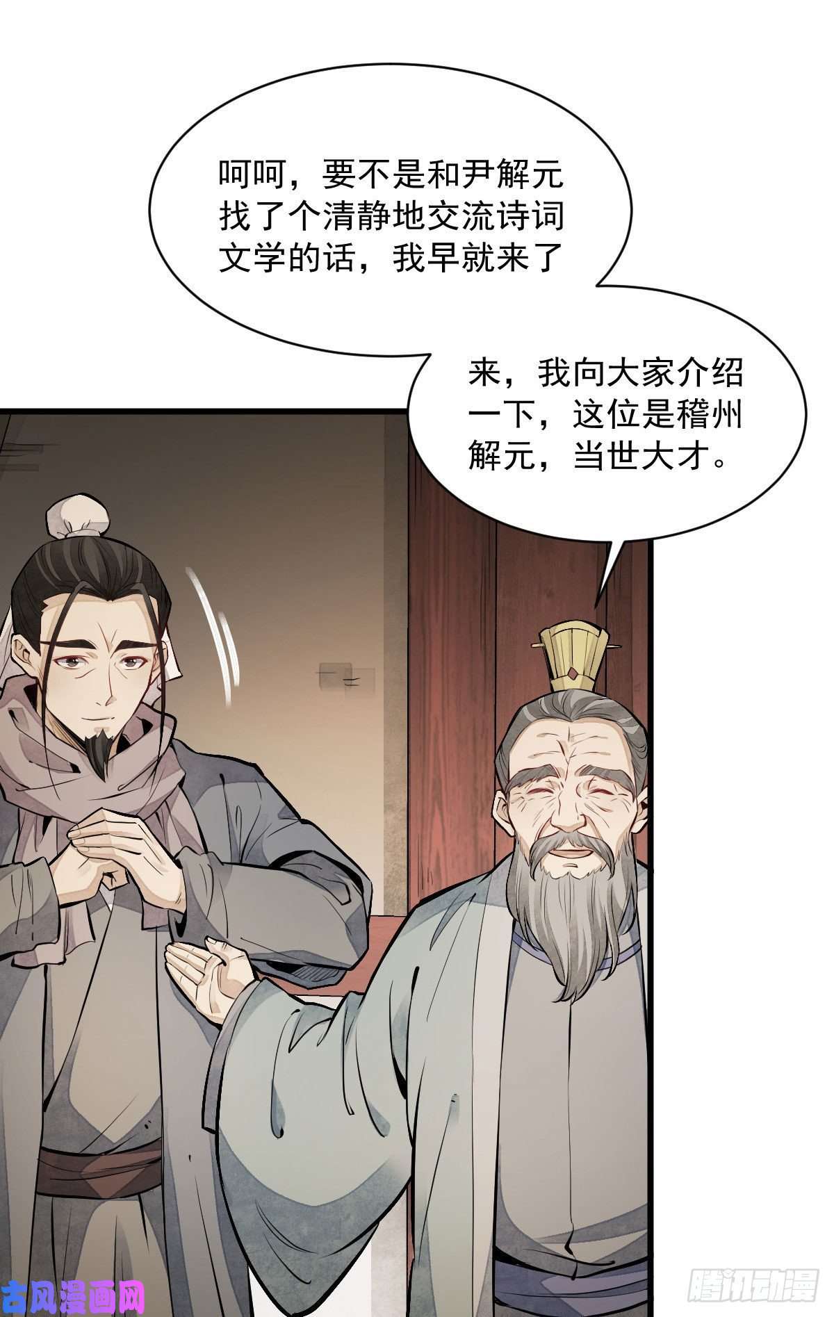 烂柯棋缘第93话