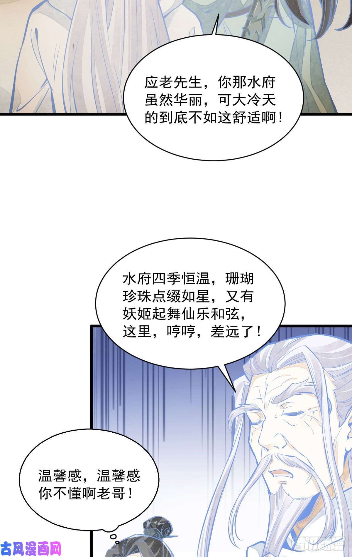 烂柯棋缘第93话