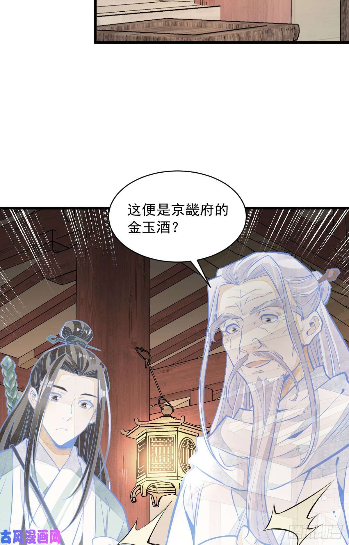 烂柯棋缘第93话