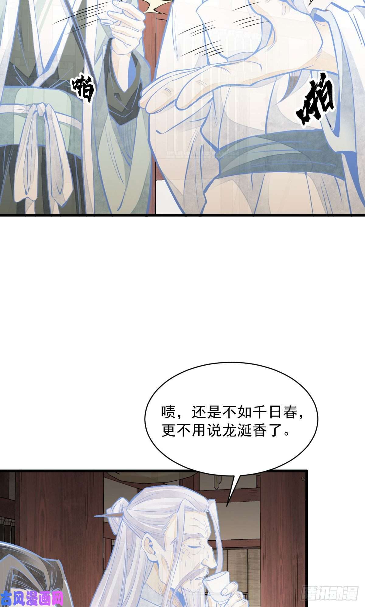 烂柯棋缘第93话