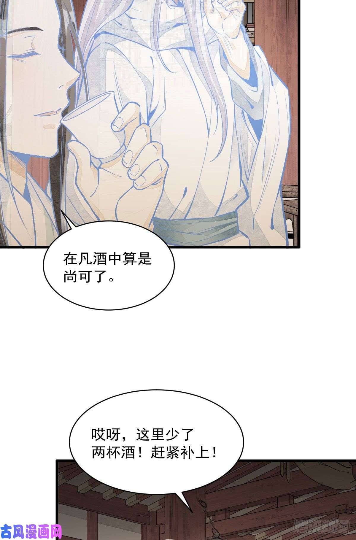 烂柯棋缘第93话