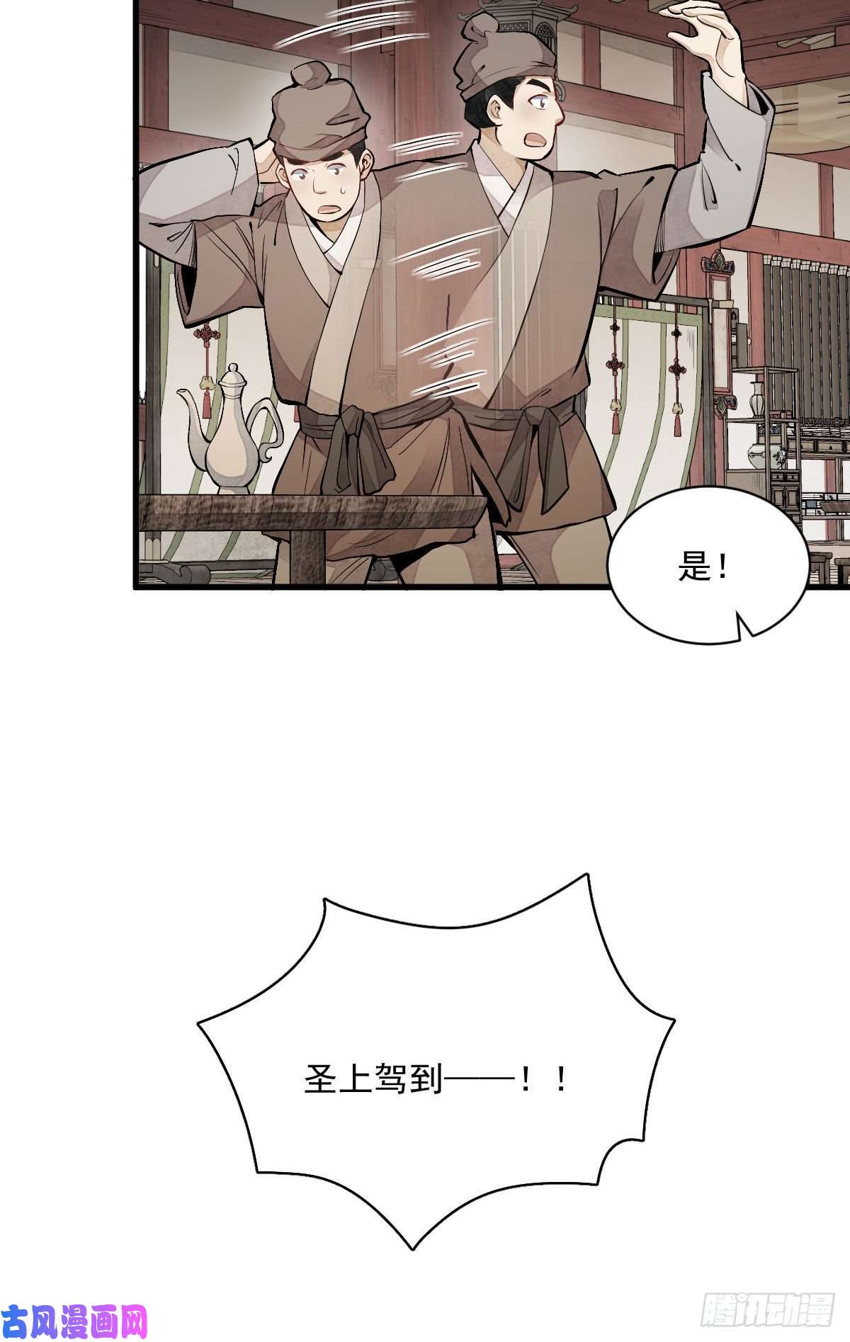 烂柯棋缘第93话