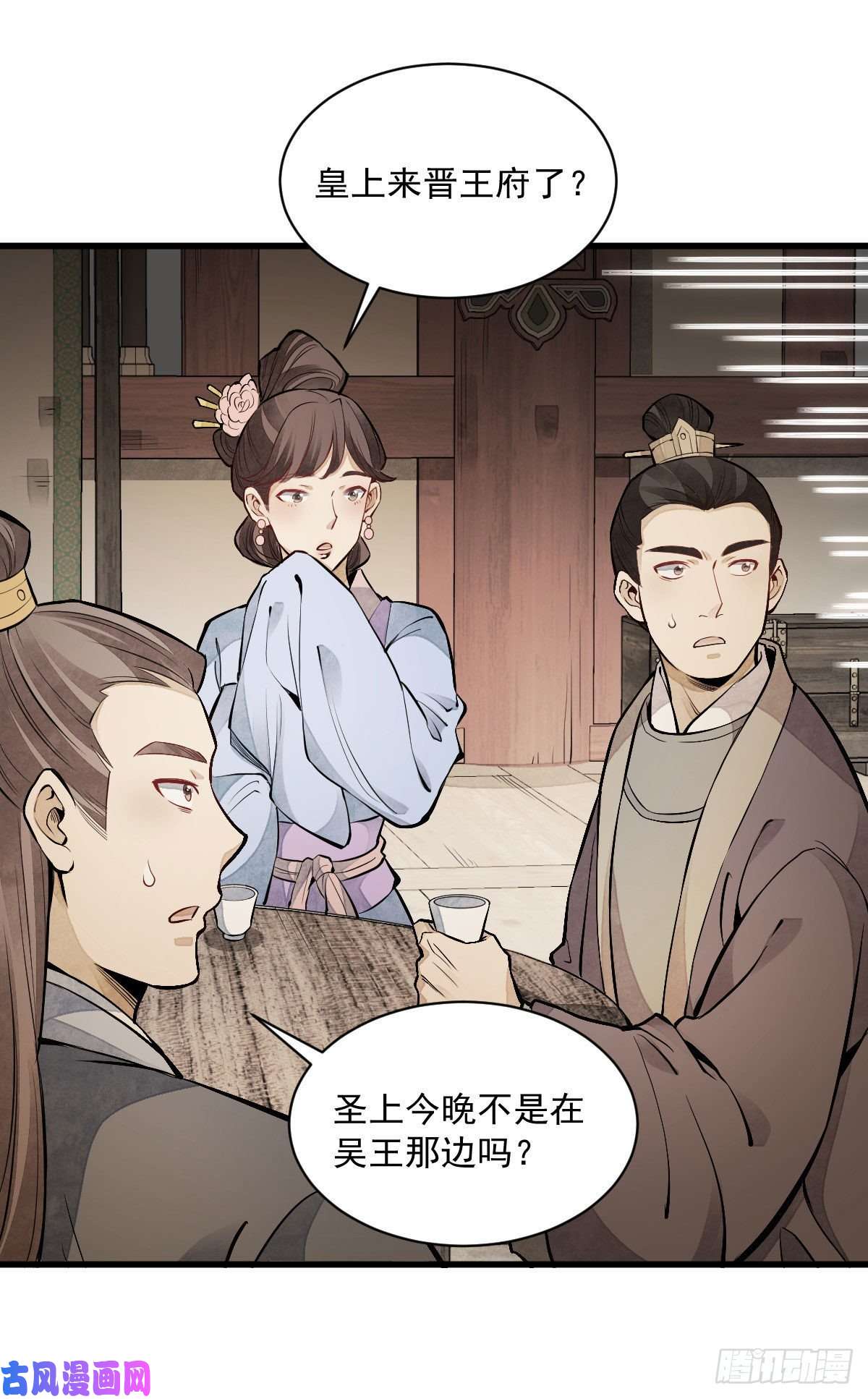 烂柯棋缘第93话