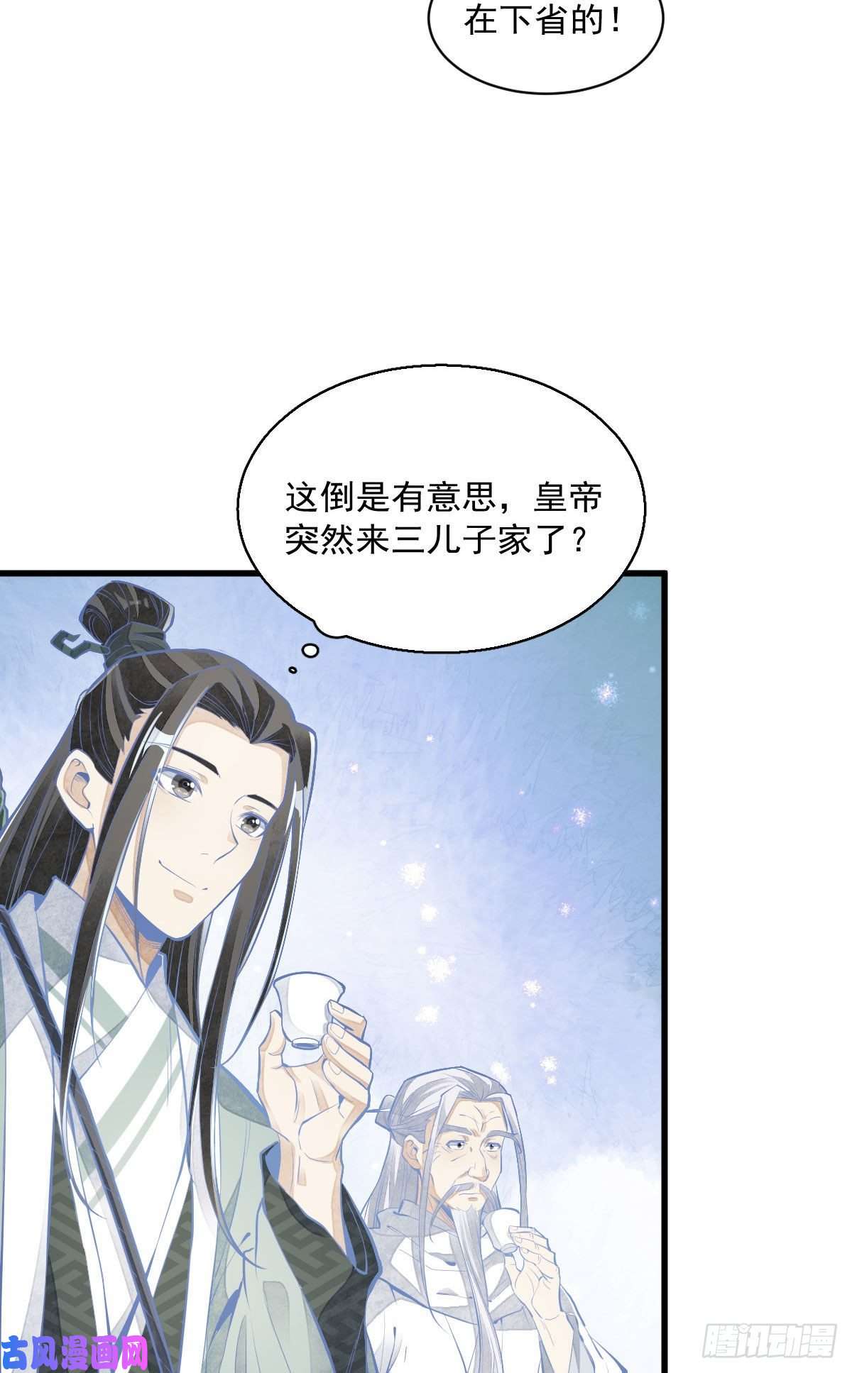烂柯棋缘第93话