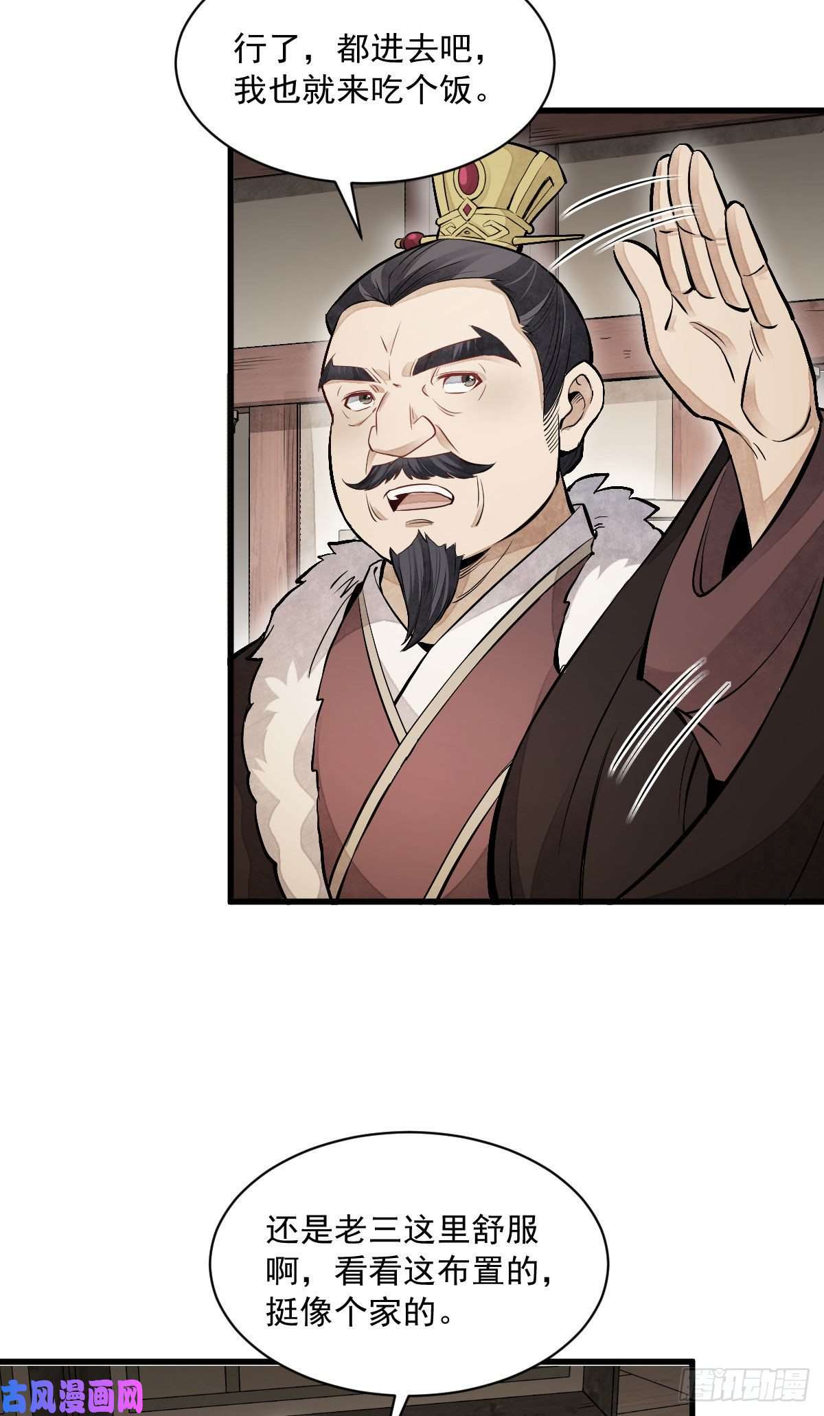 烂柯棋缘第93话