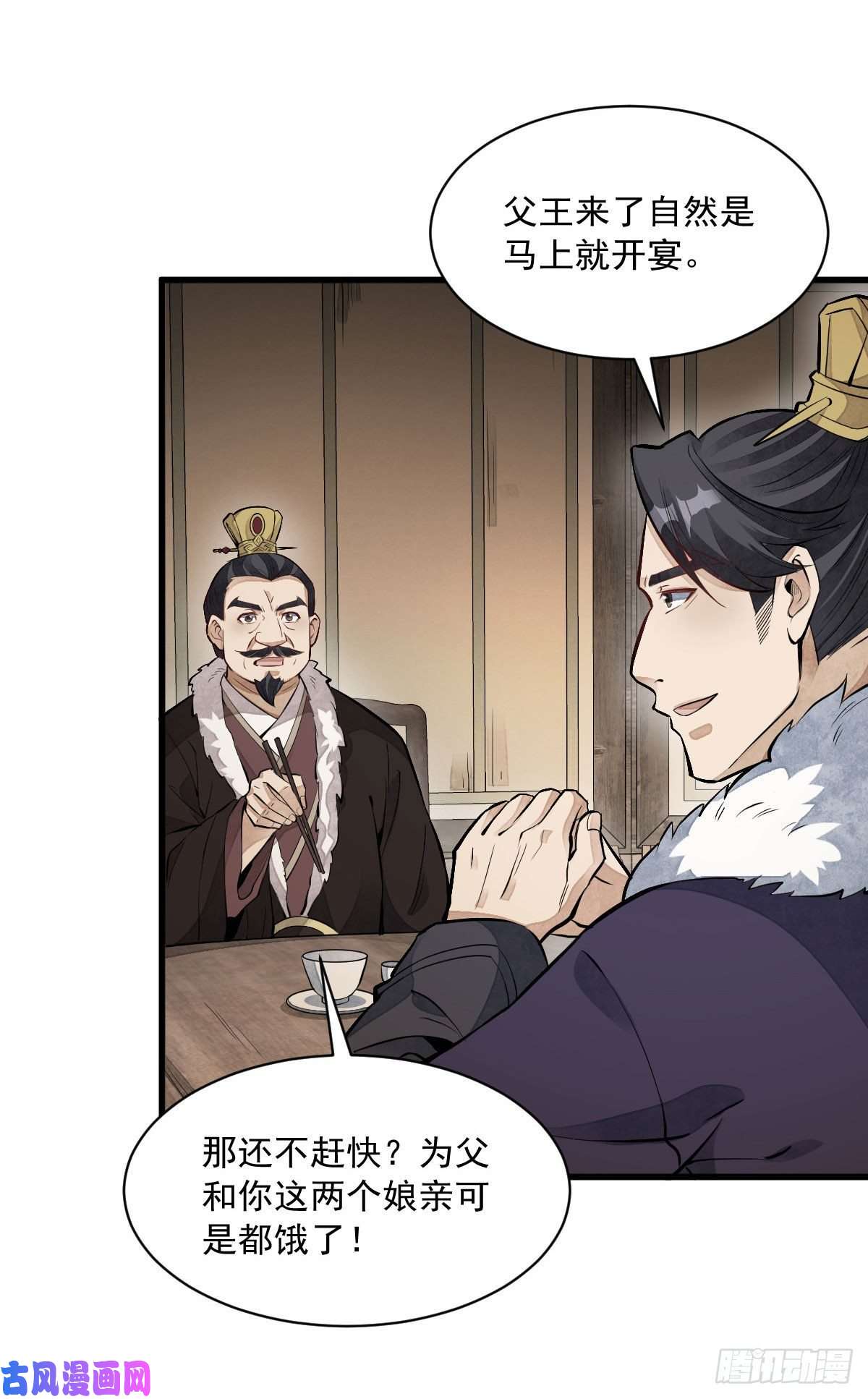 烂柯棋缘第93话