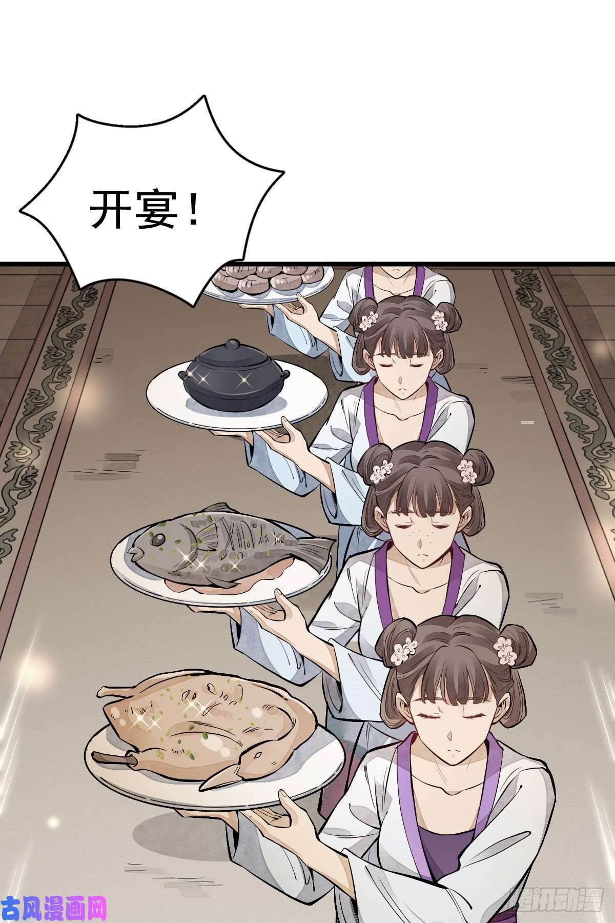 烂柯棋缘第93话