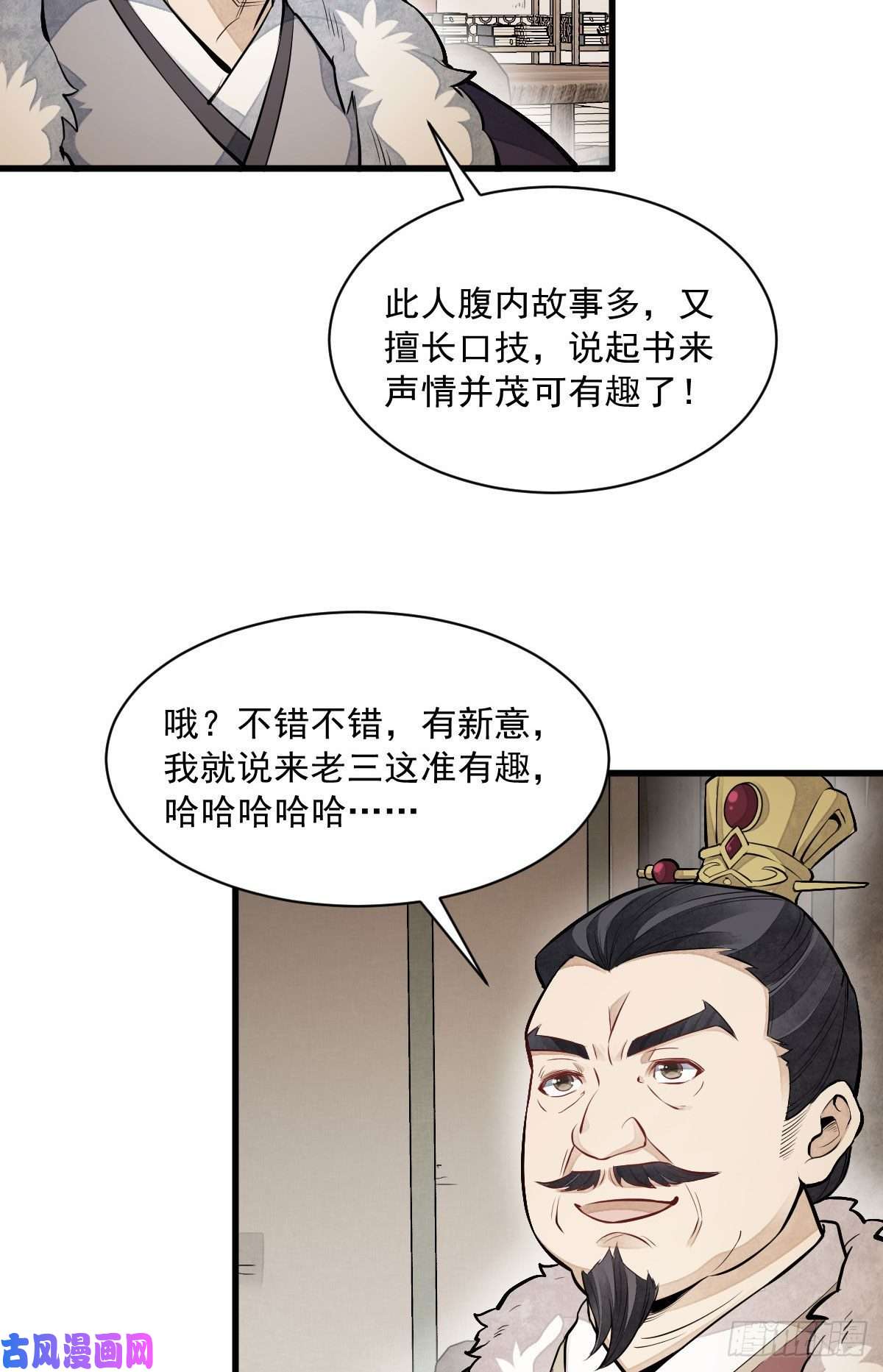 烂柯棋缘第93话