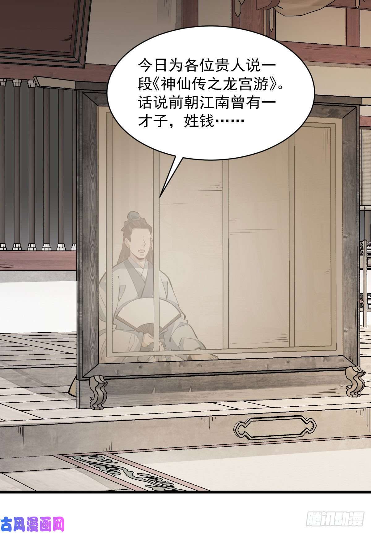 烂柯棋缘第93话